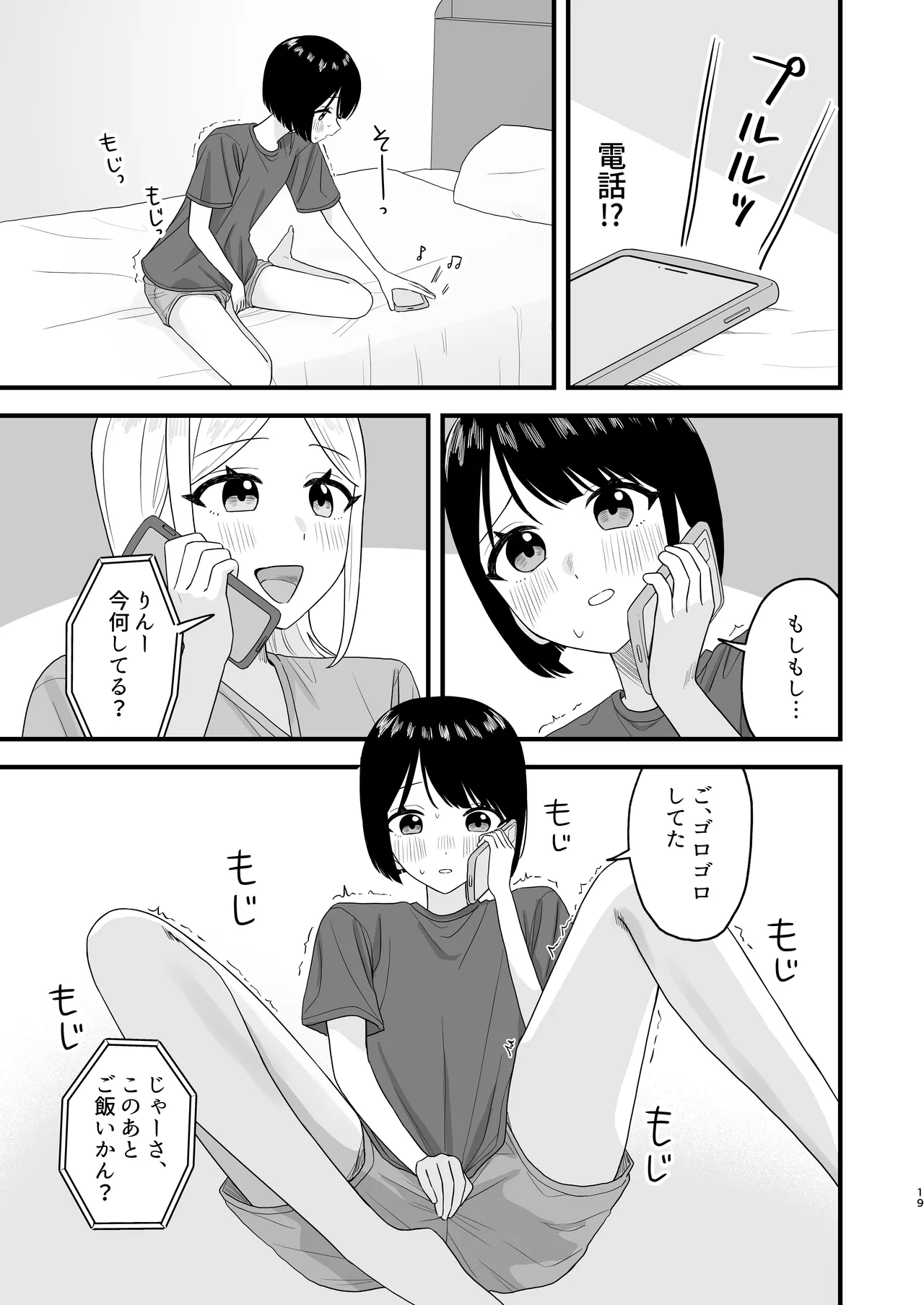 Gaman shite Dasu no tte Kimochi Ii!! page 19 original parody - schoolgirl uniform urination hentai manga - read online free