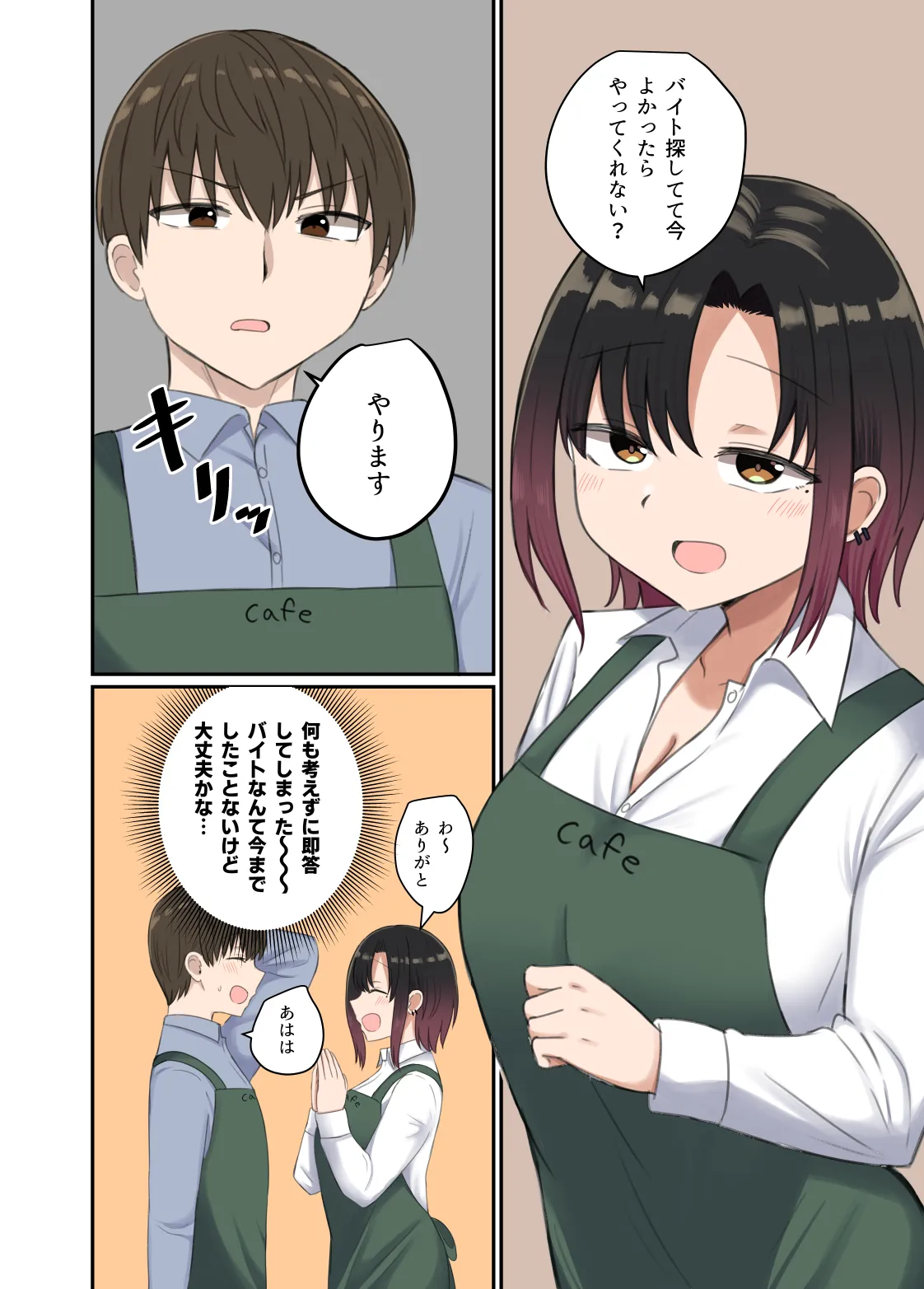 Yoku ga Osaerarenai Ayane-san - Page 10