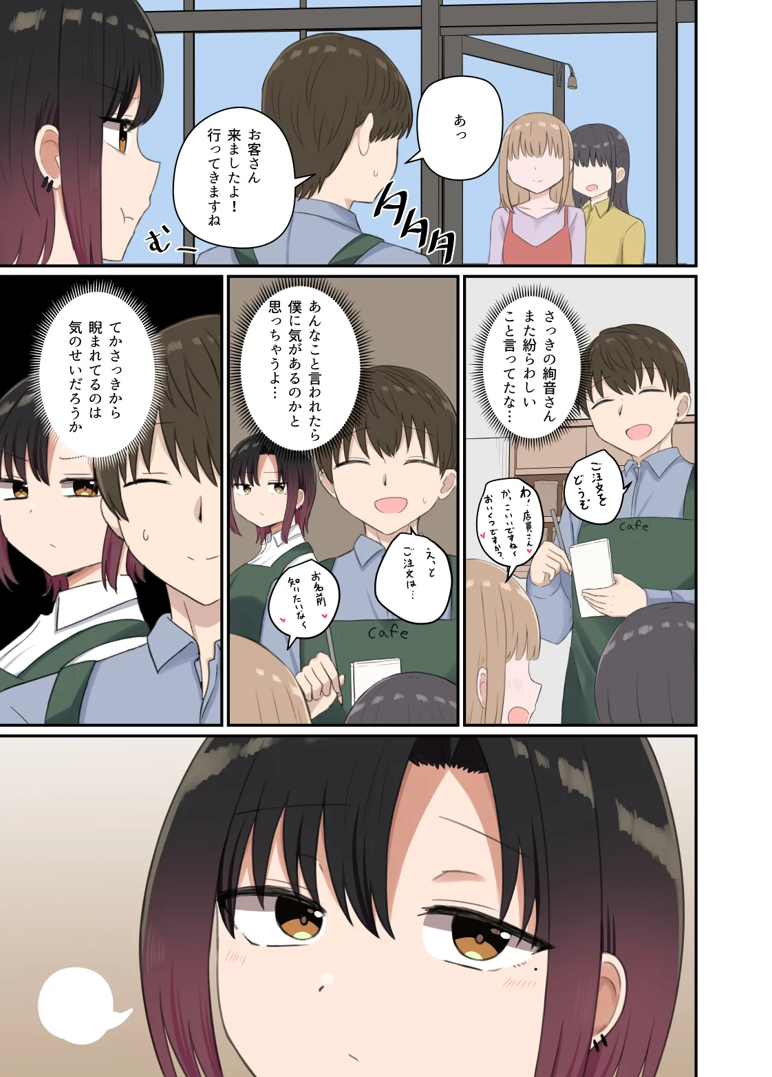 Yoku ga Osaerarenai Ayane-san - Page 13