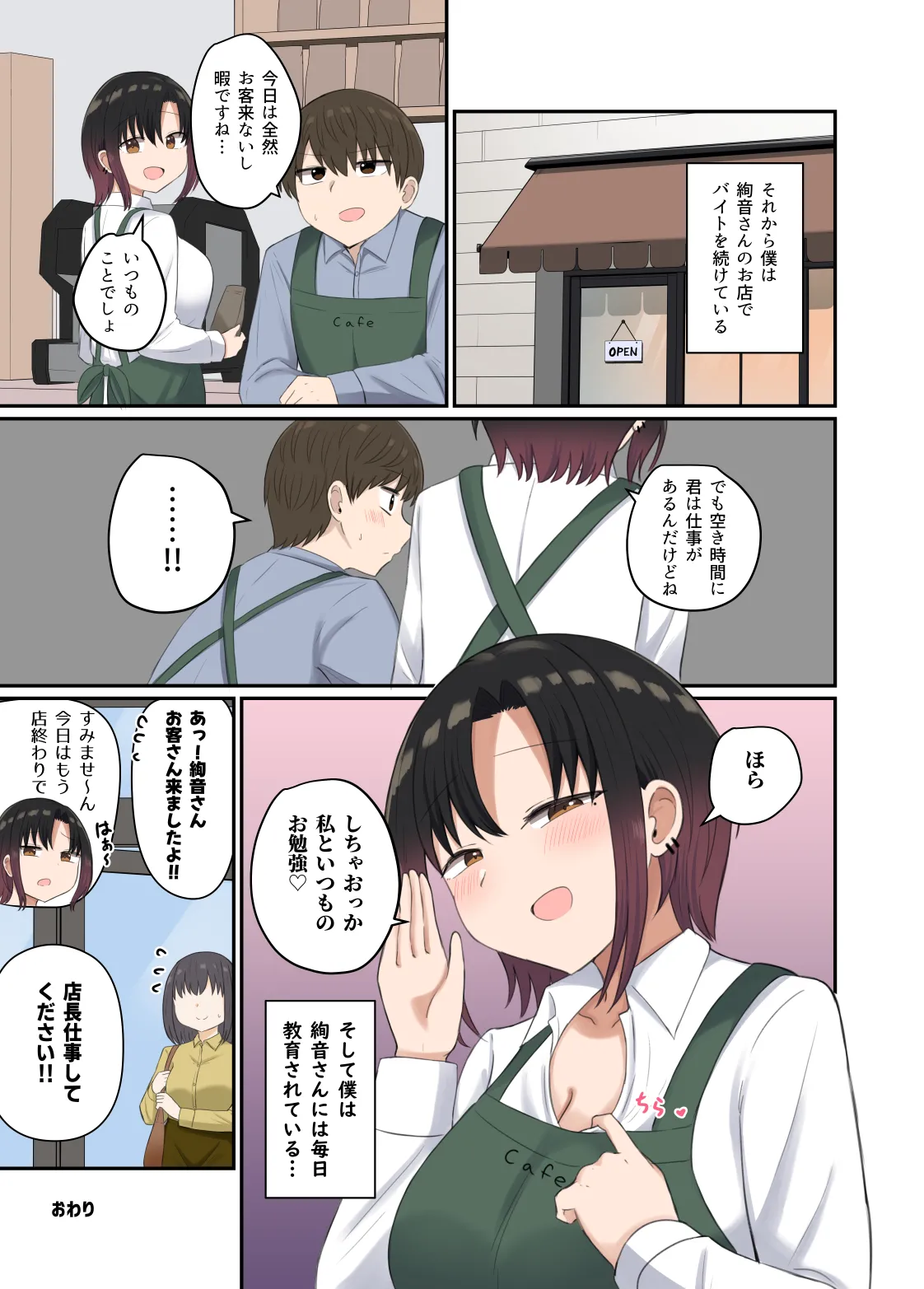 Yoku ga Osaerarenai Ayane-san page 23 original parody - full color apron hentai manga - read online free