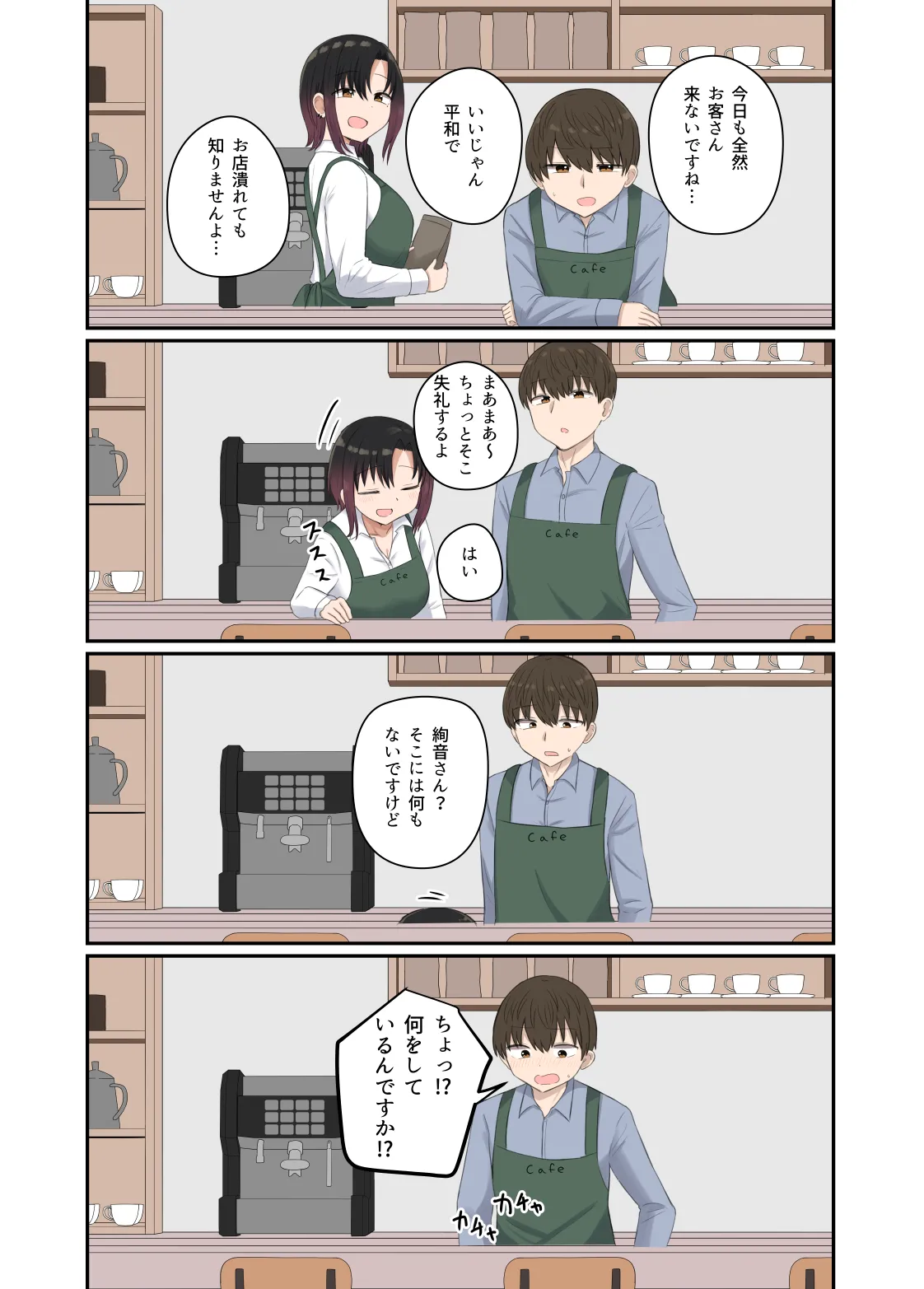 Yoku ga Osaerarenai Ayane-san - Page 25