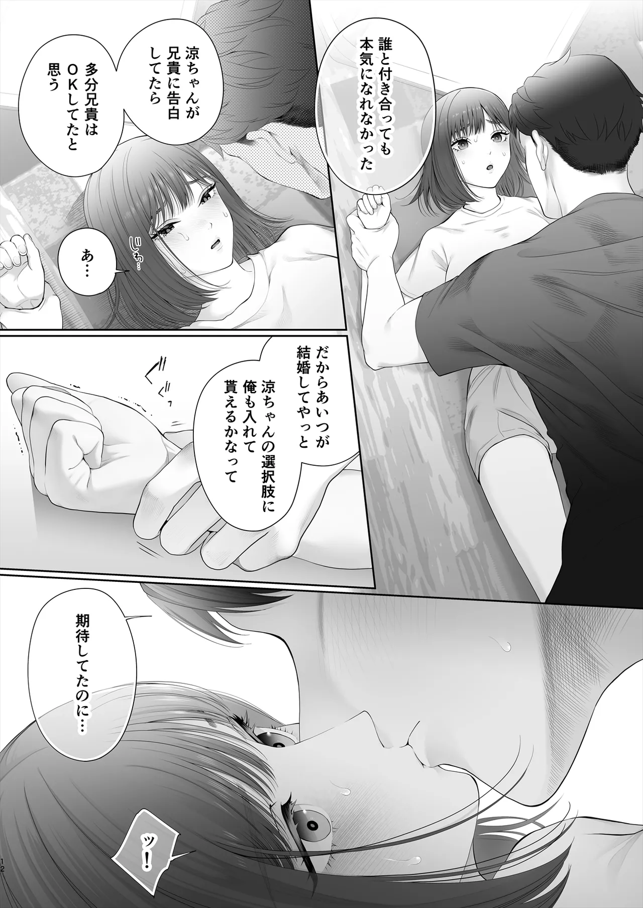 Hajimete wa Kyousei Muriyari Mou Ikkai page 13 original parody - masturbation nakadashi hentai manga - read online free