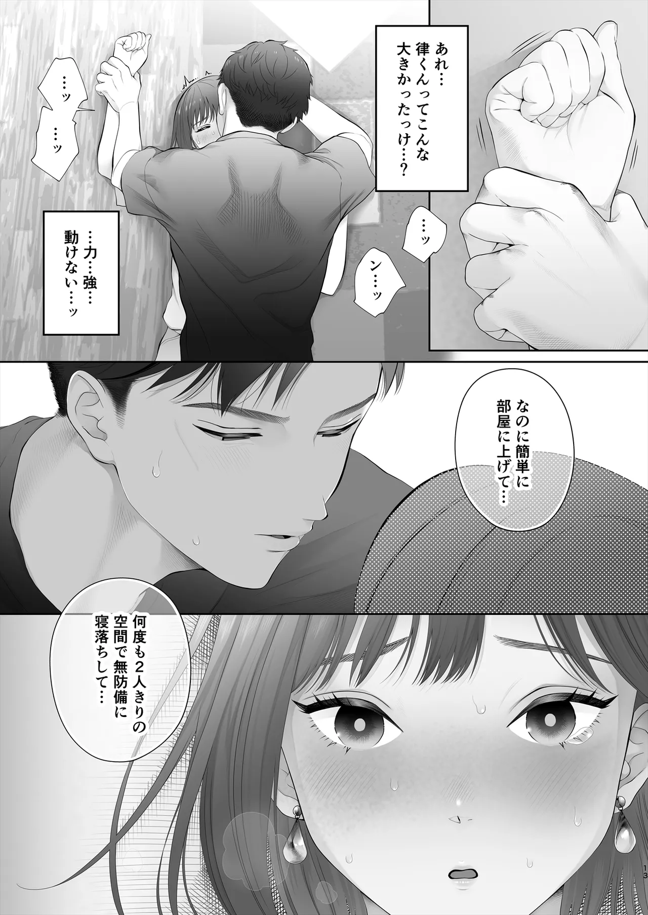 Hajimete wa Kyousei Muriyari Mou Ikkai page 14 original parody - masturbation nakadashi hentai manga - read online free