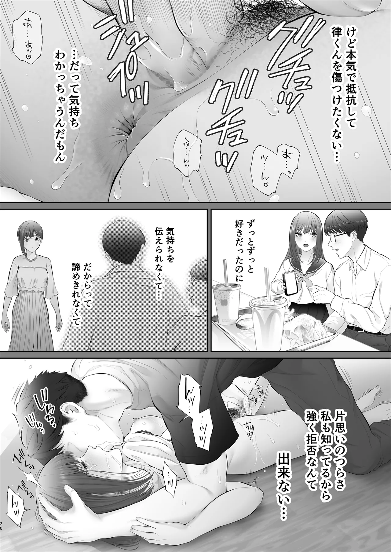 Hajimete wa Kyousei Muriyari Mou Ikkai page 21 original parody - masturbation nakadashi hentai manga - read online free