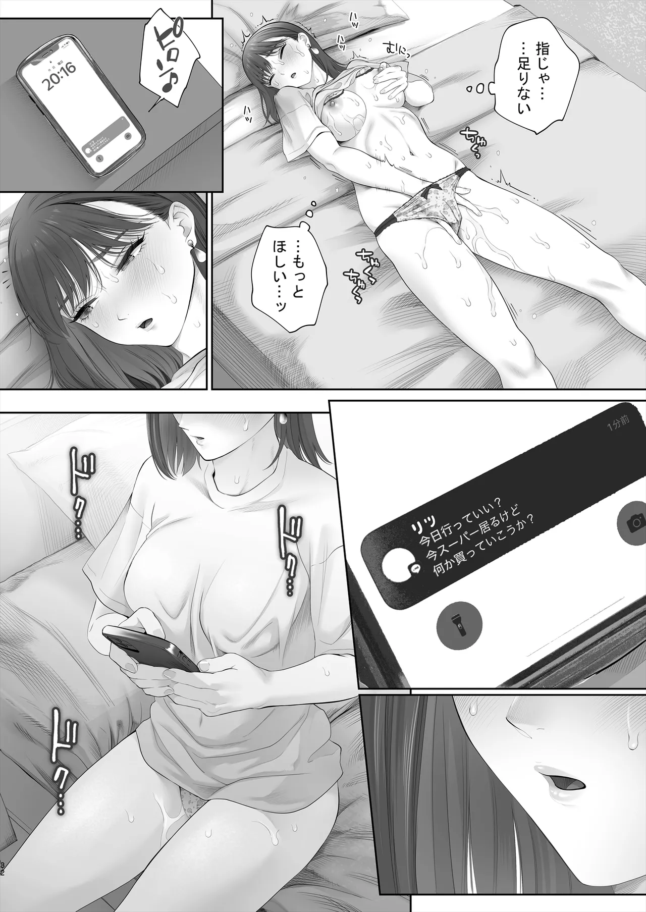 Hajimete wa Kyousei Muriyari Mou Ikkai page 33 original parody - masturbation nakadashi hentai manga - read online free