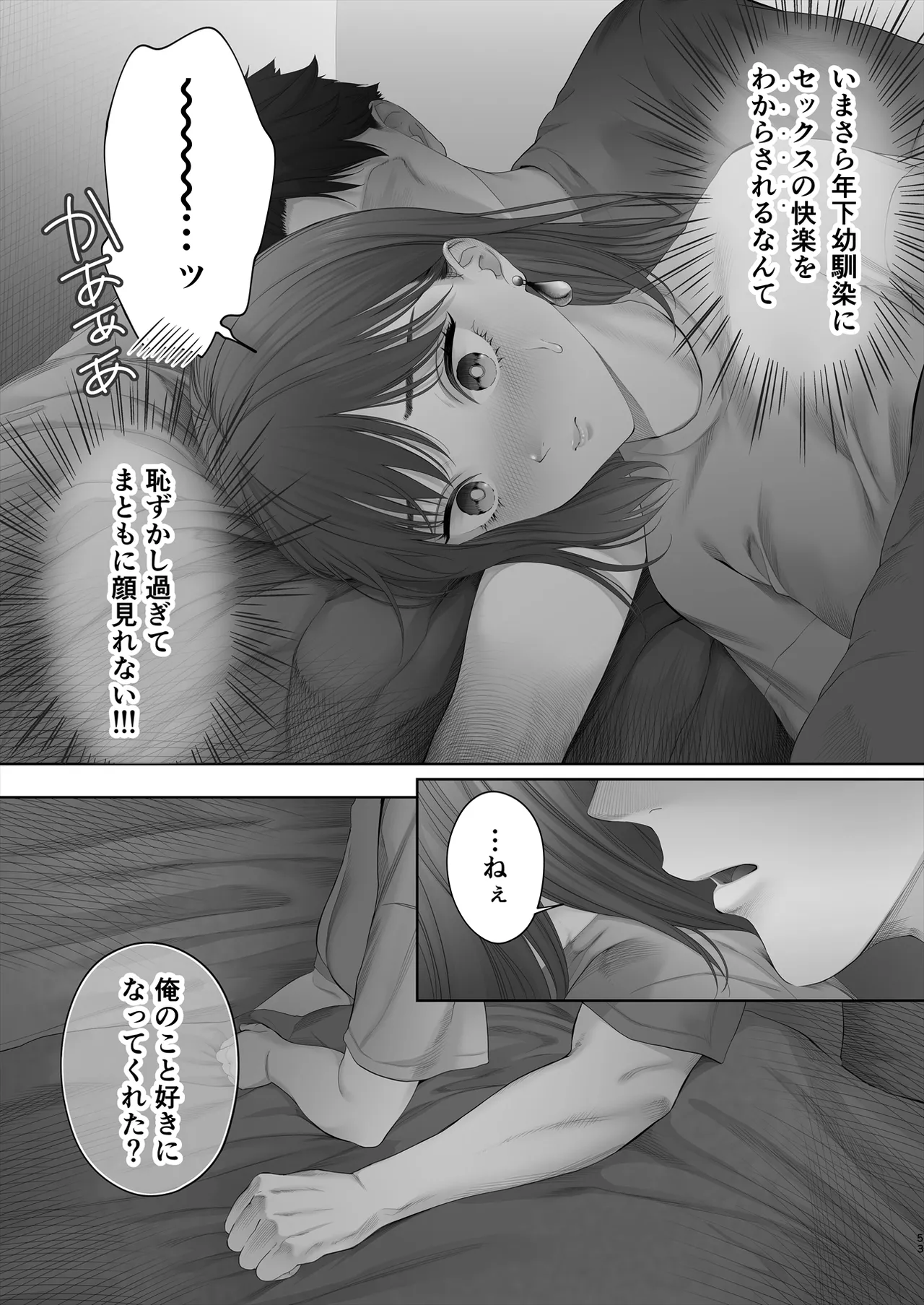 Hajimete wa Kyousei Muriyari Mou Ikkai page 54 original parody - masturbation nakadashi hentai manga - read online free