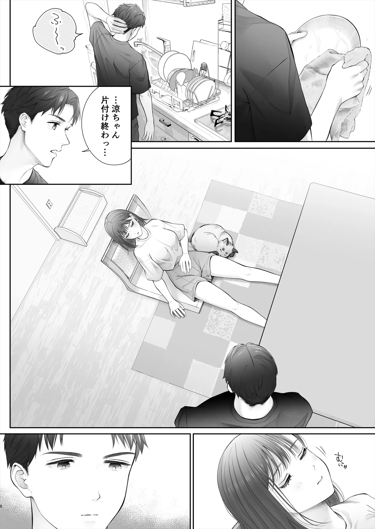Hajimete wa Kyousei Muriyari Mou Ikkai - Page 9