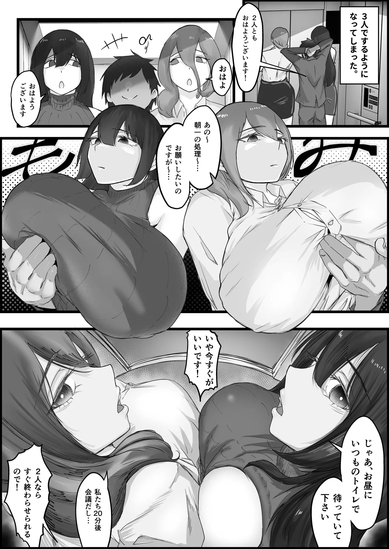 [Dadacco Racco-chan] Downer-Kei Hitozuma-tachi o Netotte Ikasetete Shiawase ni shita Hanashi. page 17 original parody - milf big breasts hentai manga - read online free