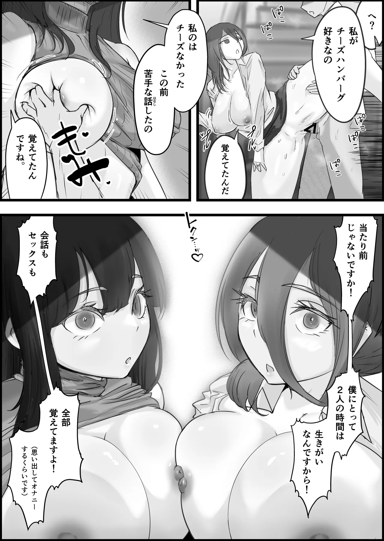 [Dadacco Racco-chan] Downer-Kei Hitozuma-tachi o Netotte Ikasetete Shiawase ni shita Hanashi. page 21 original parody - sole male big breasts hentai manga - read online free