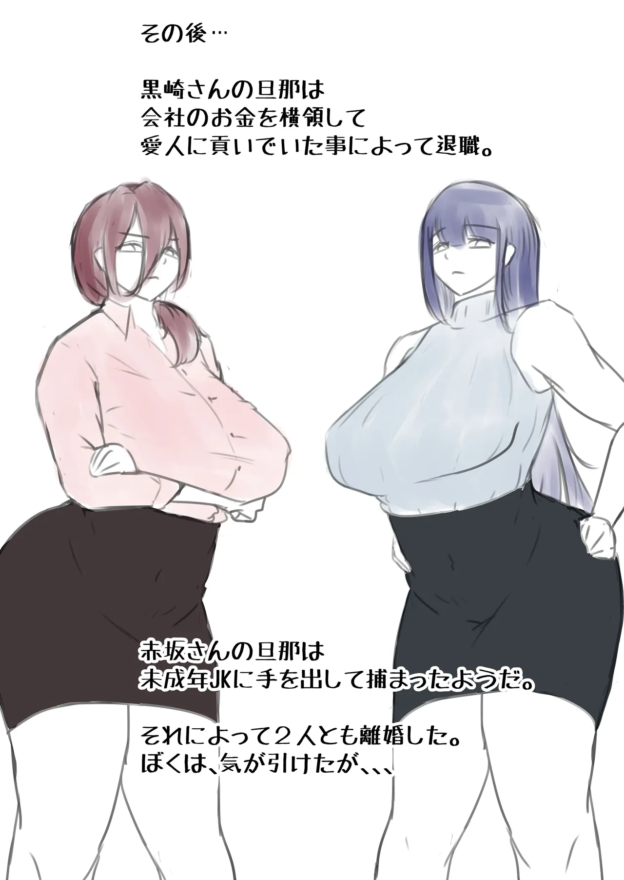 [Dadacco Racco-chan] Downer-Kei Hitozuma-tachi o Netotte Ikasetete Shiawase ni shita Hanashi. page 38 original parody - sole male big breasts hentai manga - read online free