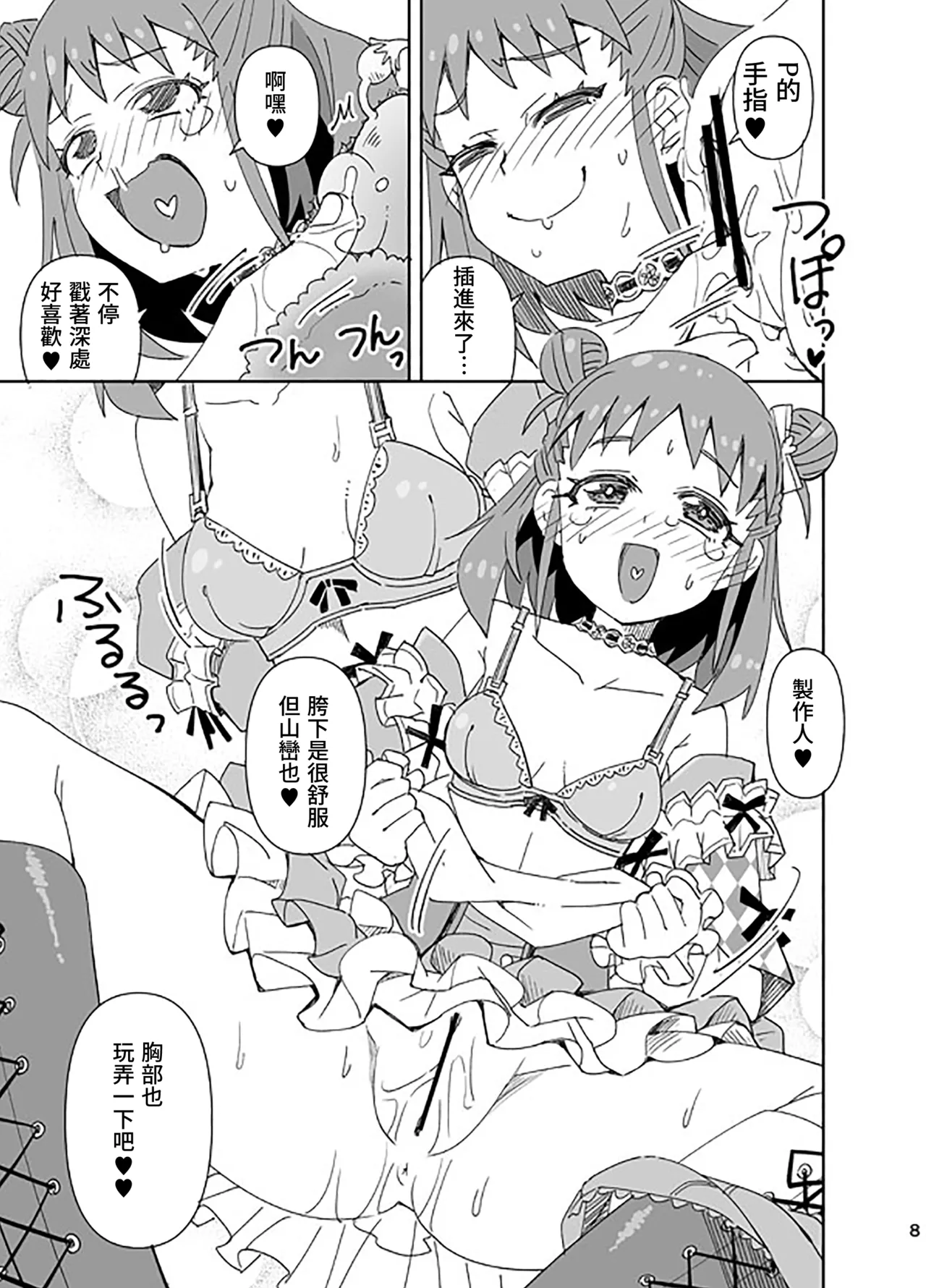 Preview page 8