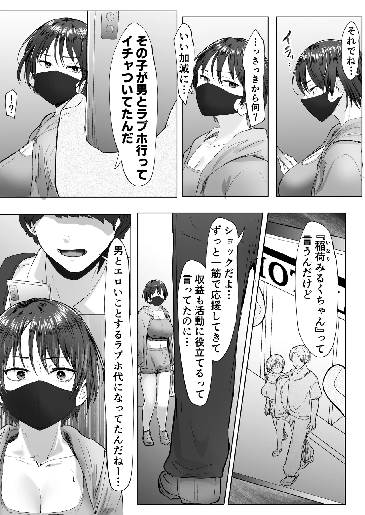 Oshi no Haishinsha ni Uragirareta node Boku no Chinpo de Otoshita page 13 original parody - mouth mask armpit sex hentai manga - read online free
