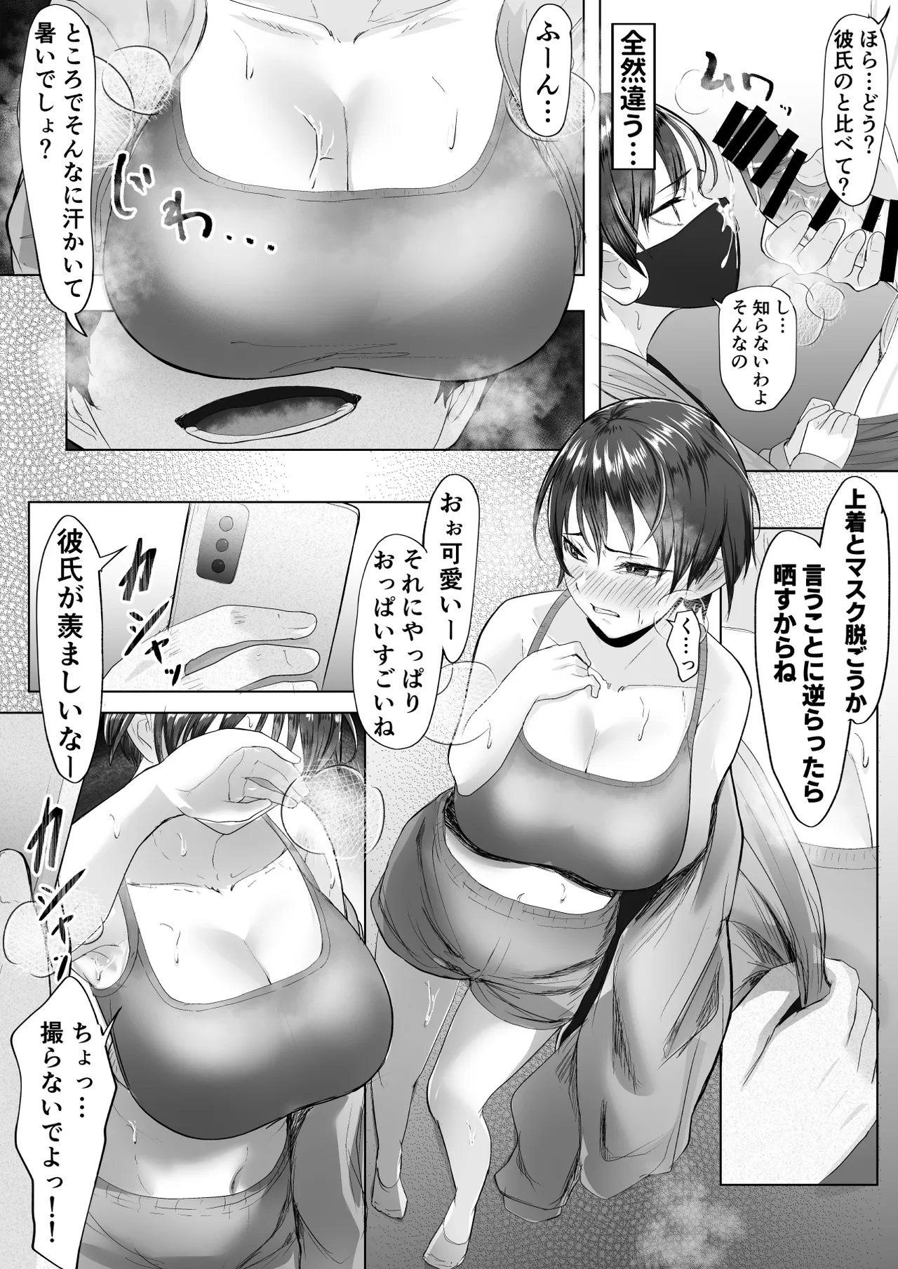 Oshi no Haishinsha ni Uragirareta node Boku no Chinpo de Otoshita page 20 original parody - mouth mask armpit sex hentai manga - read online free
