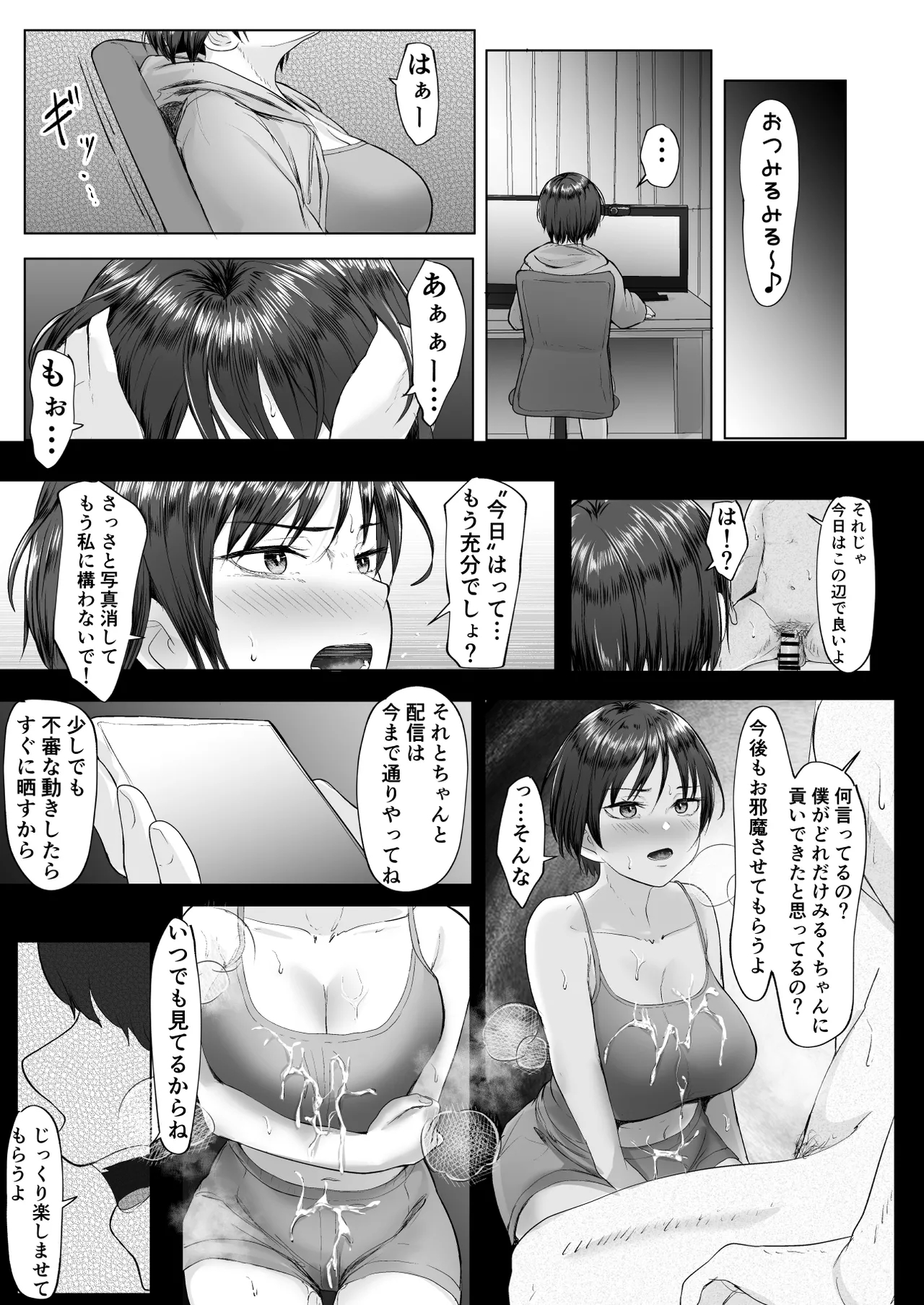 Oshi no Haishinsha ni Uragirareta node Boku no Chinpo de Otoshita page 24 original parody - armpit sex mouth mask hentai manga - read online free