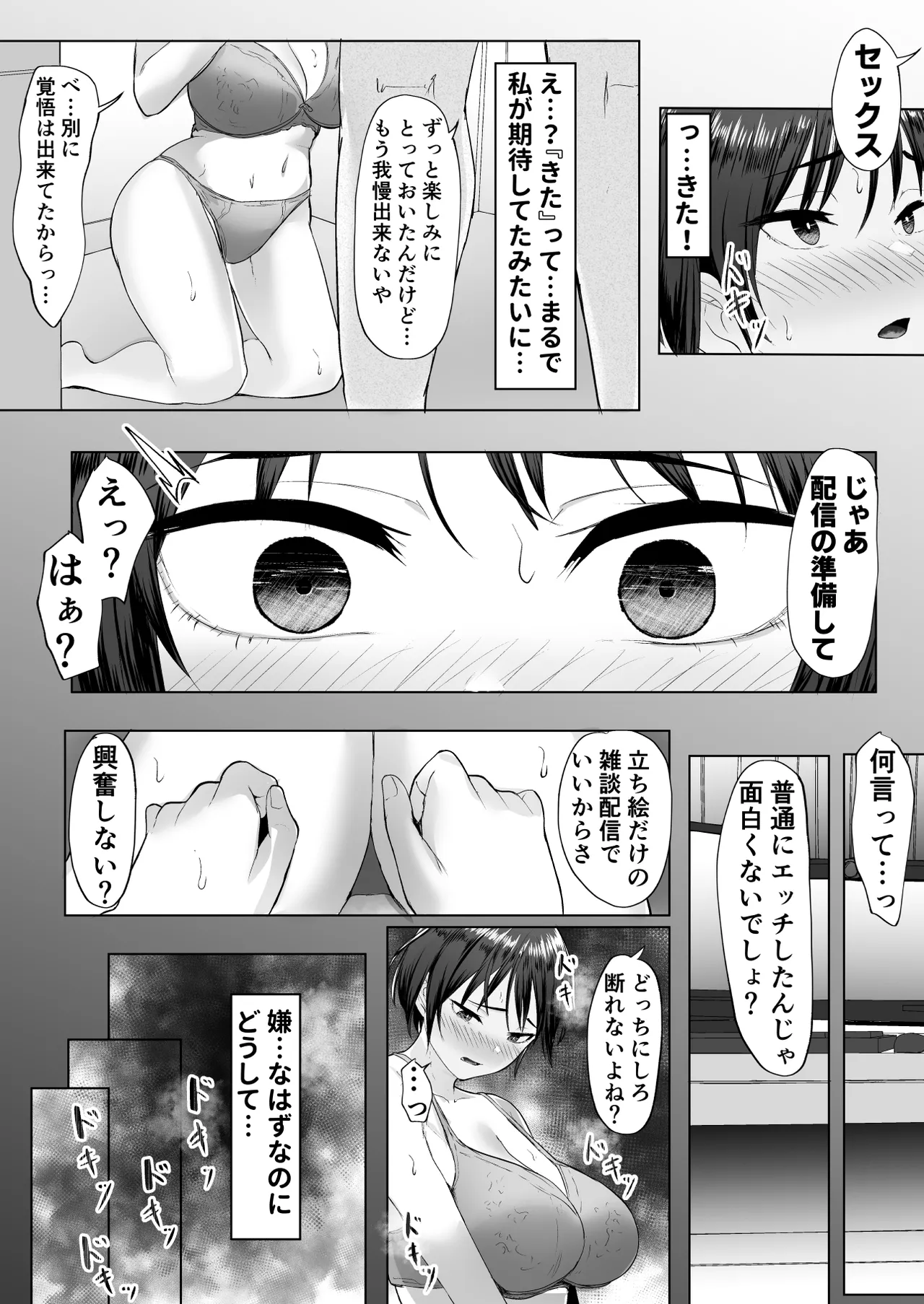 Oshi no Haishinsha ni Uragirareta node Boku no Chinpo de Otoshita page 41 original parody - armpit sex mouth mask hentai manga - read online free