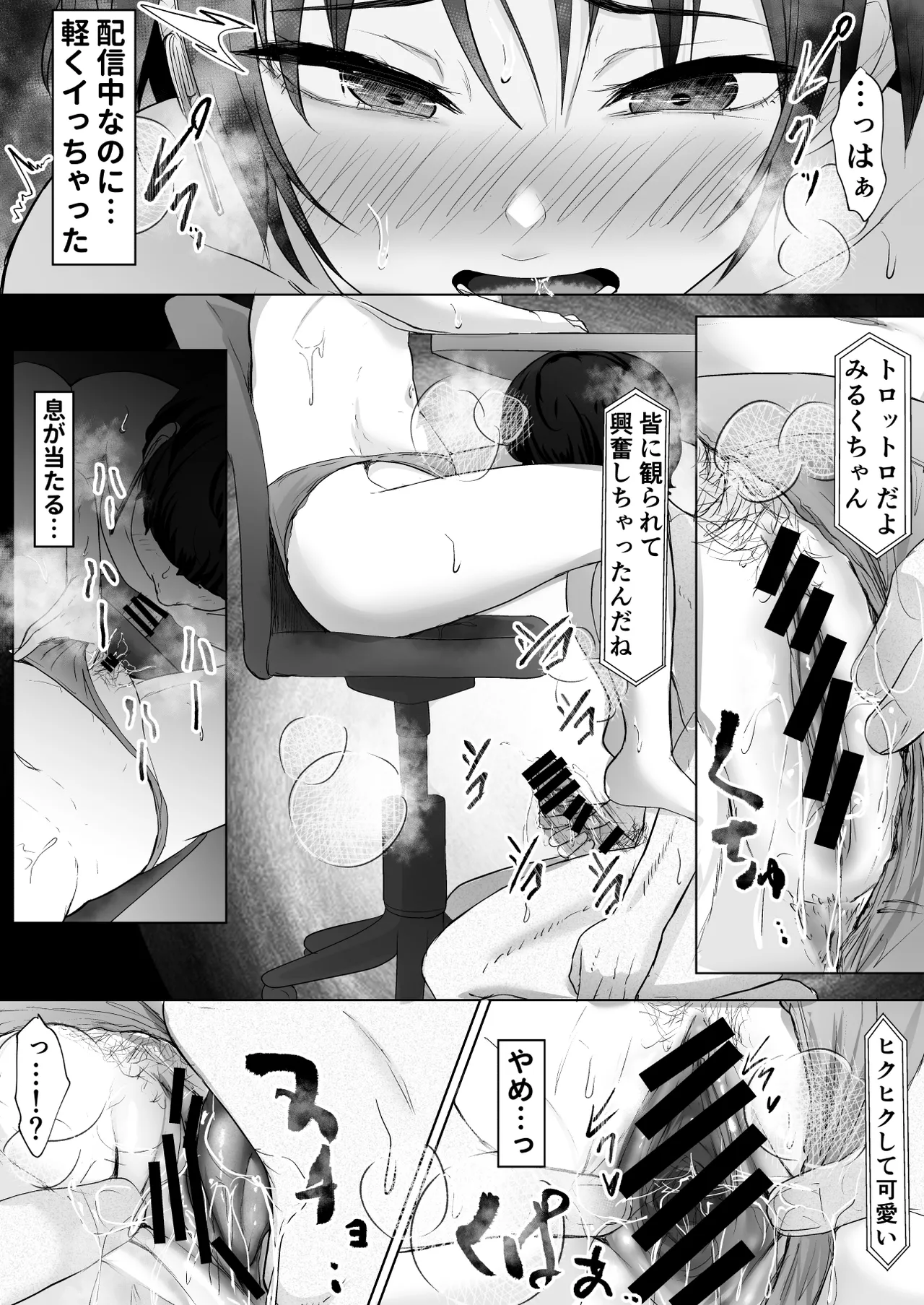 Oshi no Haishinsha ni Uragirareta node Boku no Chinpo de Otoshita page 48 original parody - mouth mask armpit sex hentai manga - read online free
