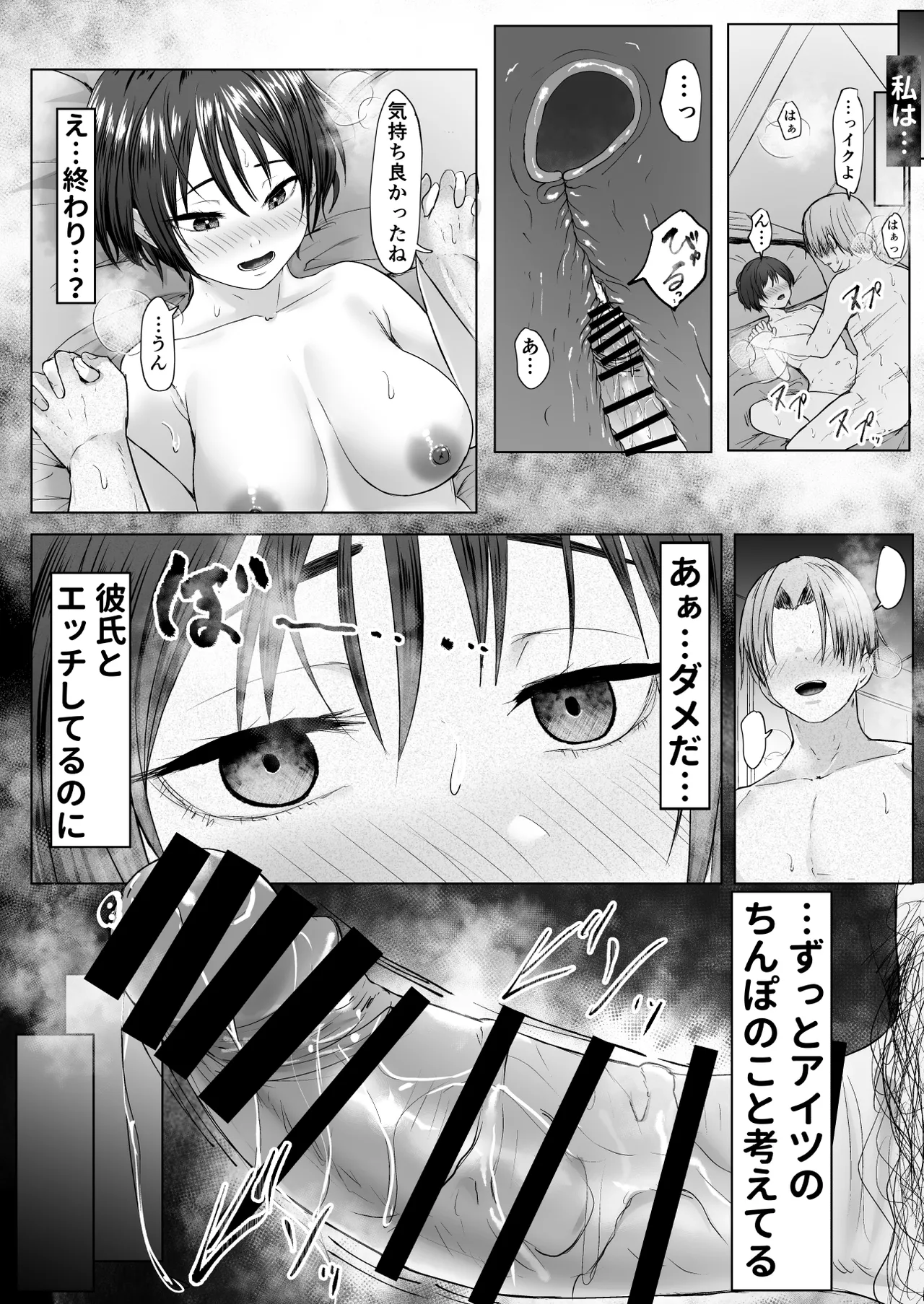 Oshi no Haishinsha ni Uragirareta node Boku no Chinpo de Otoshita page 65 original parody - armpit sex mouth mask hentai manga - read online free