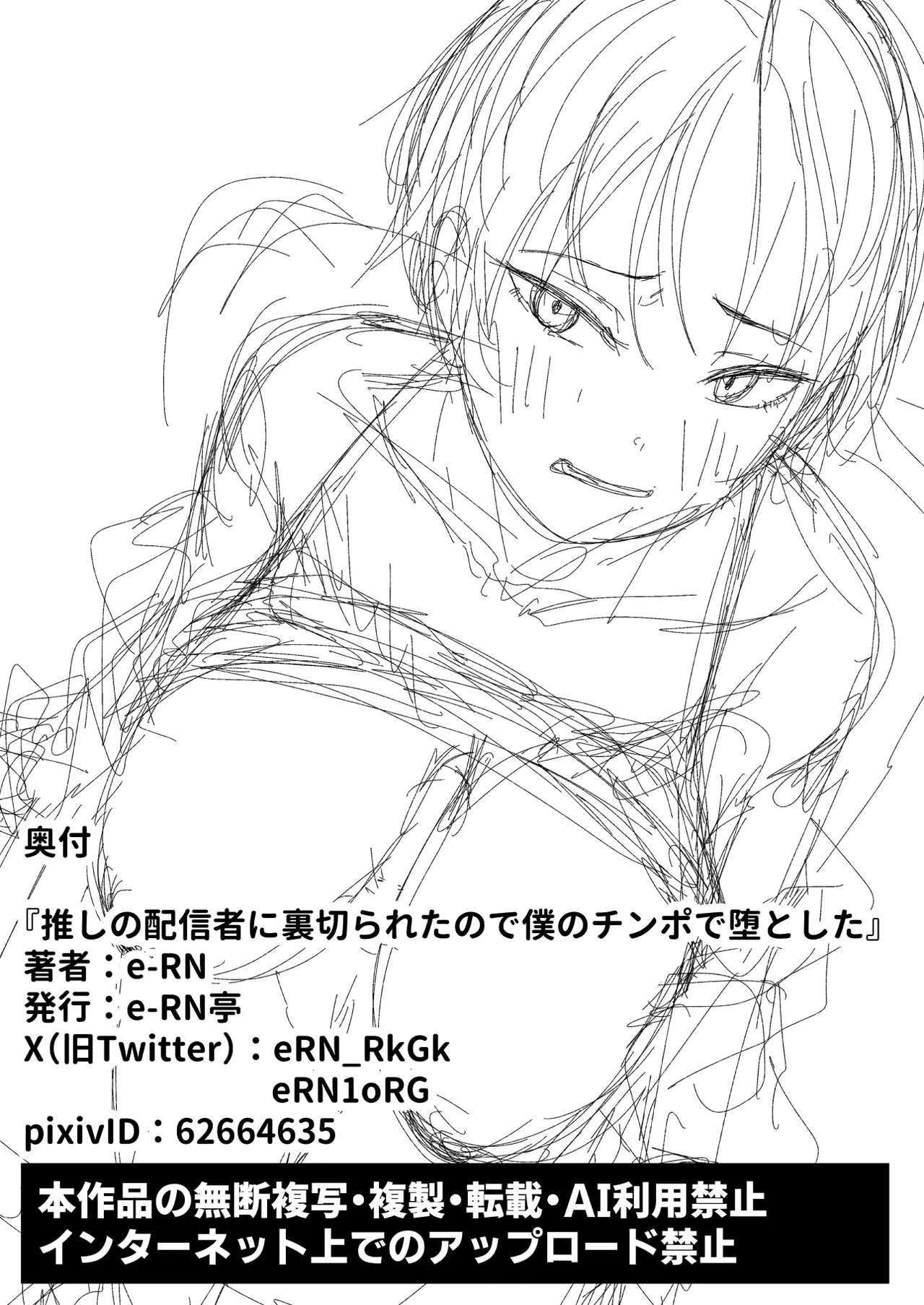 Oshi no Haishinsha ni Uragirareta node Boku no Chinpo de Otoshita page 70 original parody - armpit sex mouth mask hentai manga - read online free