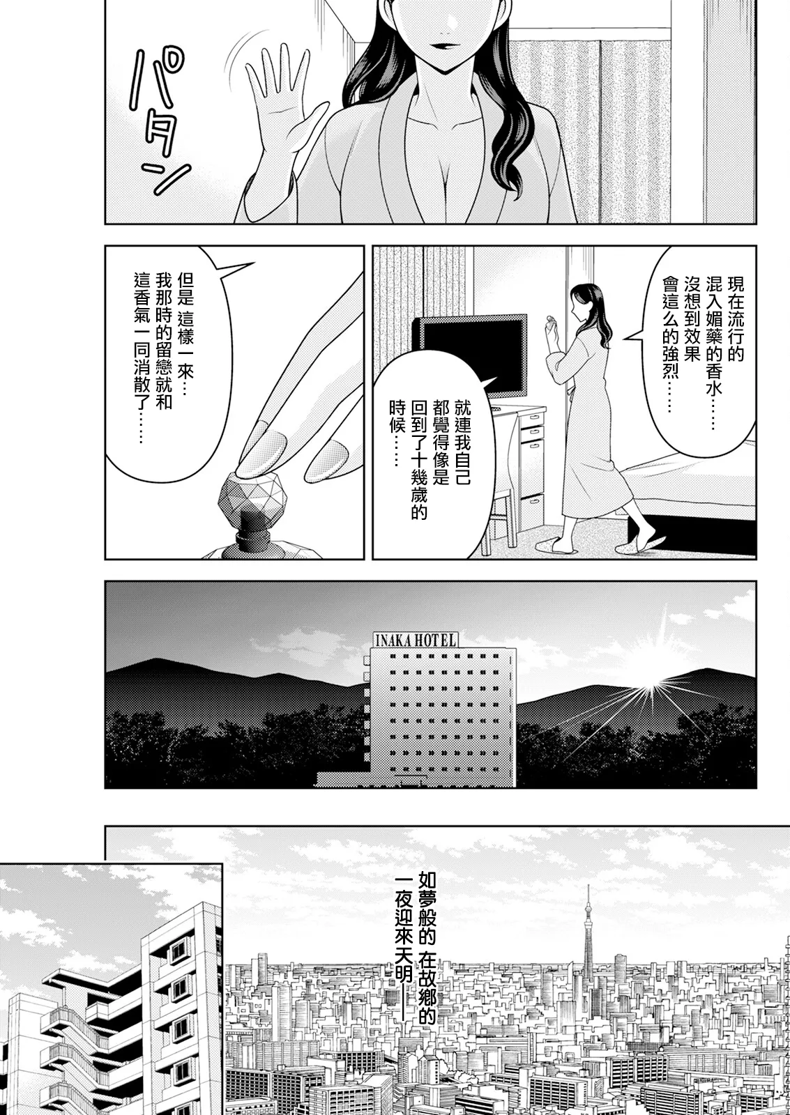 Ano Kousui no Sei da yo page 17 - full censorship extraneous ads hentai manga - read online free