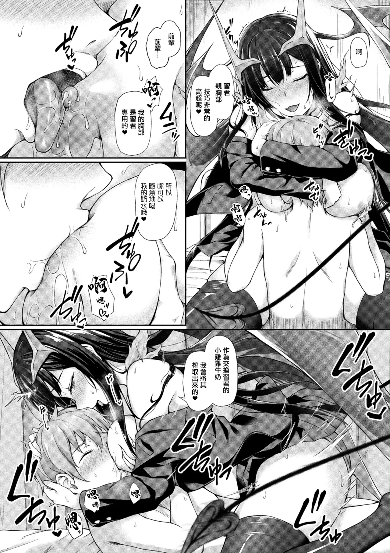 Attaka Milk no Shibori Ai page 14 - big breasts garter belt hentai manga - read online free