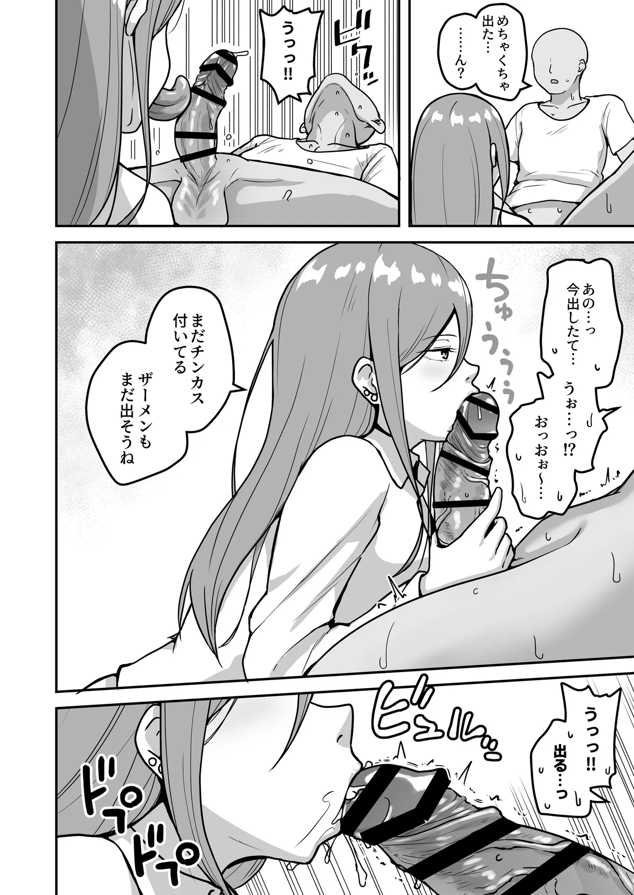 Chichizaki-Ke no Seishori Beit page 17 original parody - milf kissing hentai manga - read online free