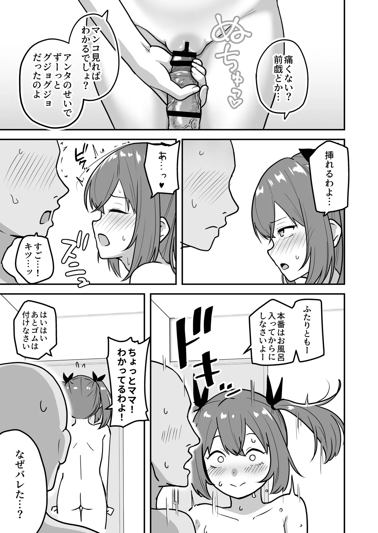 Chichizaki-Ke no Seishori Beit page 24 original parody - milf kissing hentai manga - read online free