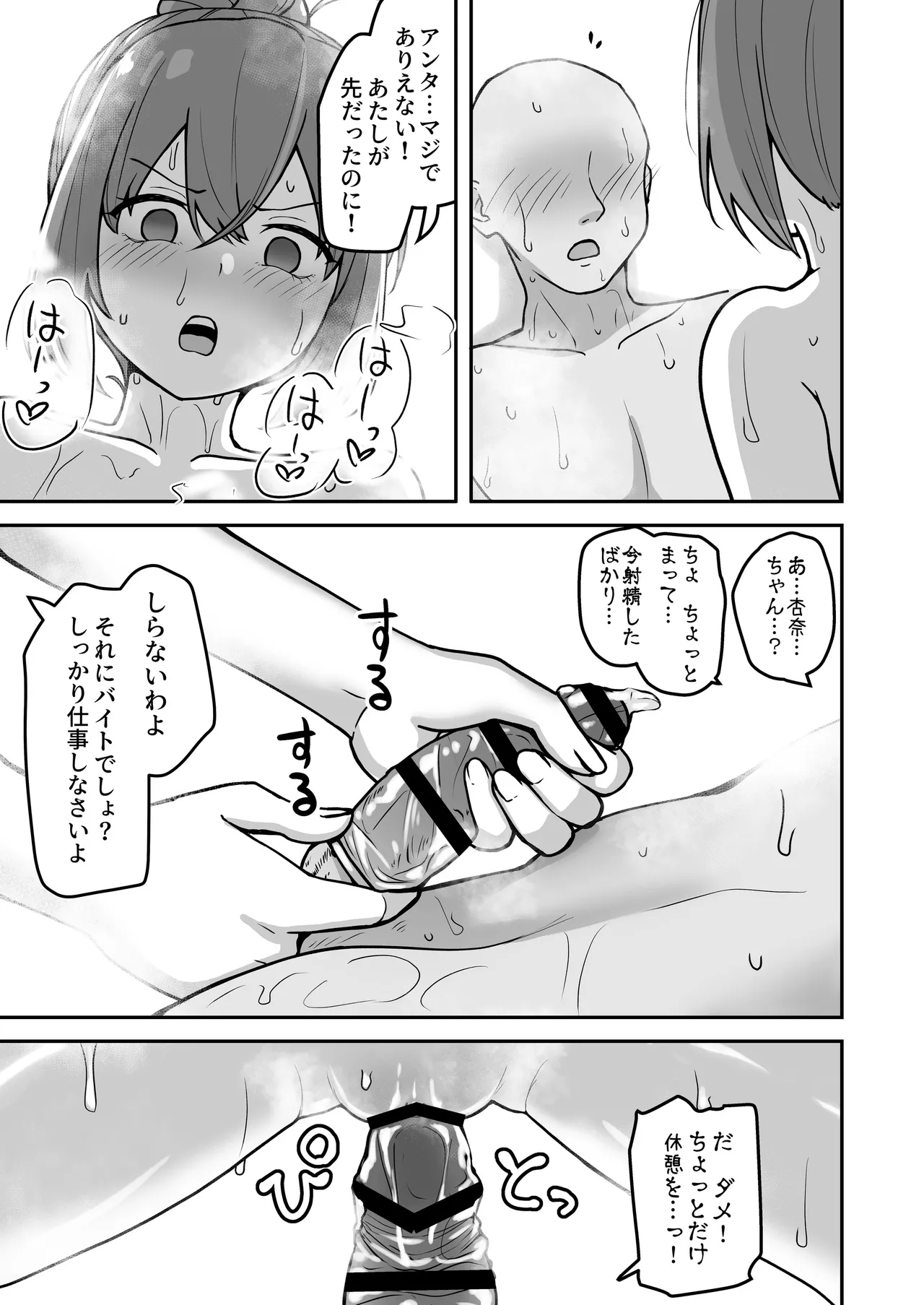 Chichizaki-Ke no Seishori Beit page 36 original parody - milf kissing hentai manga - read online free