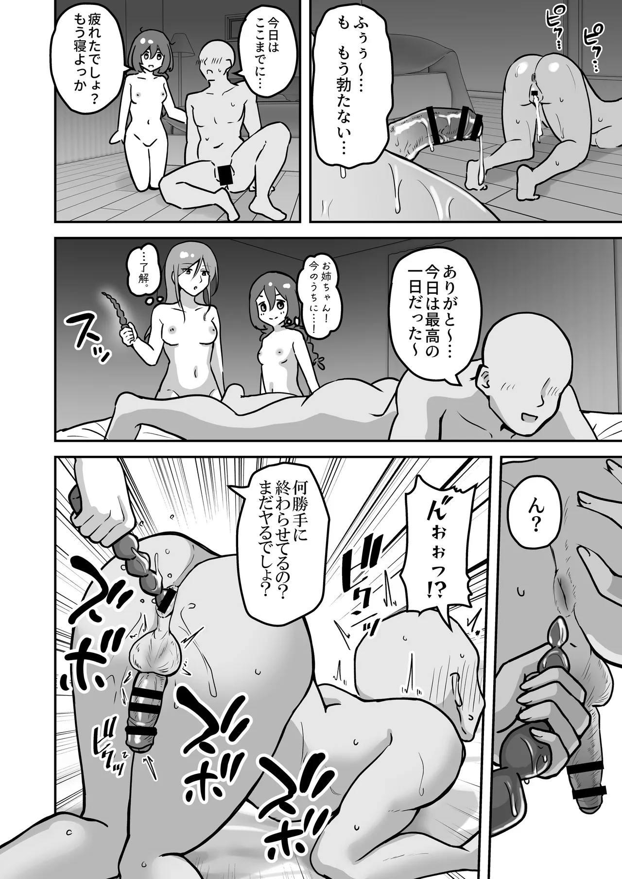 Chichizaki-Ke no Seishori Beit page 61 original parody - milf kissing hentai manga - read online free