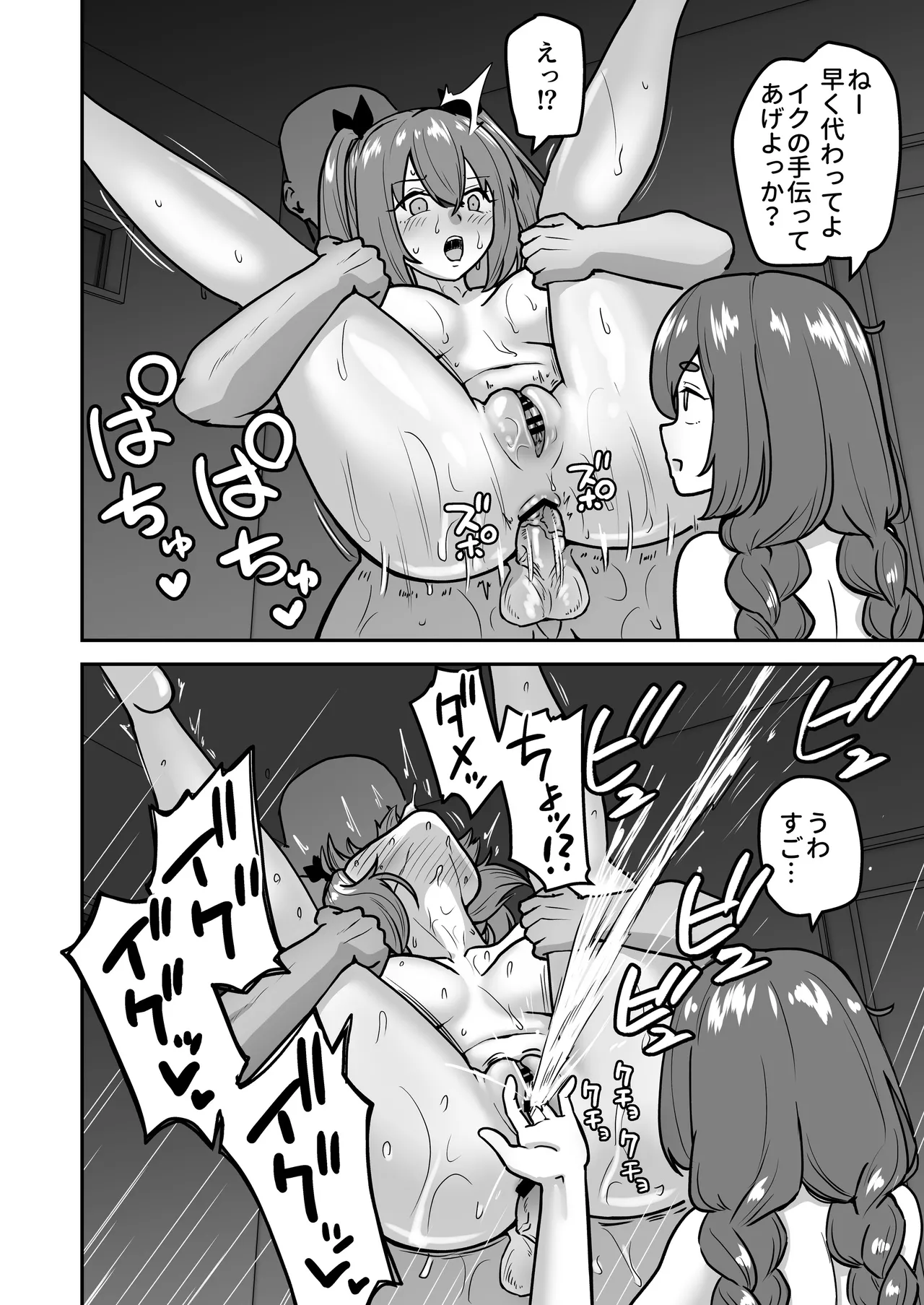 Chichizaki-Ke no Seishori Beit page 67 original parody - sole male kissing hentai manga - read online free