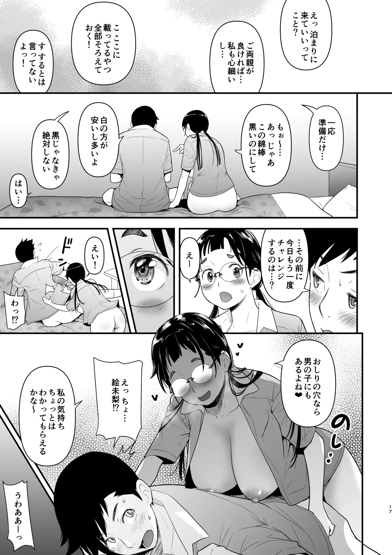 Jimiko to Ichinichijuu Sex 7 page 16 original parody - glasses anal hentai manga - read online free