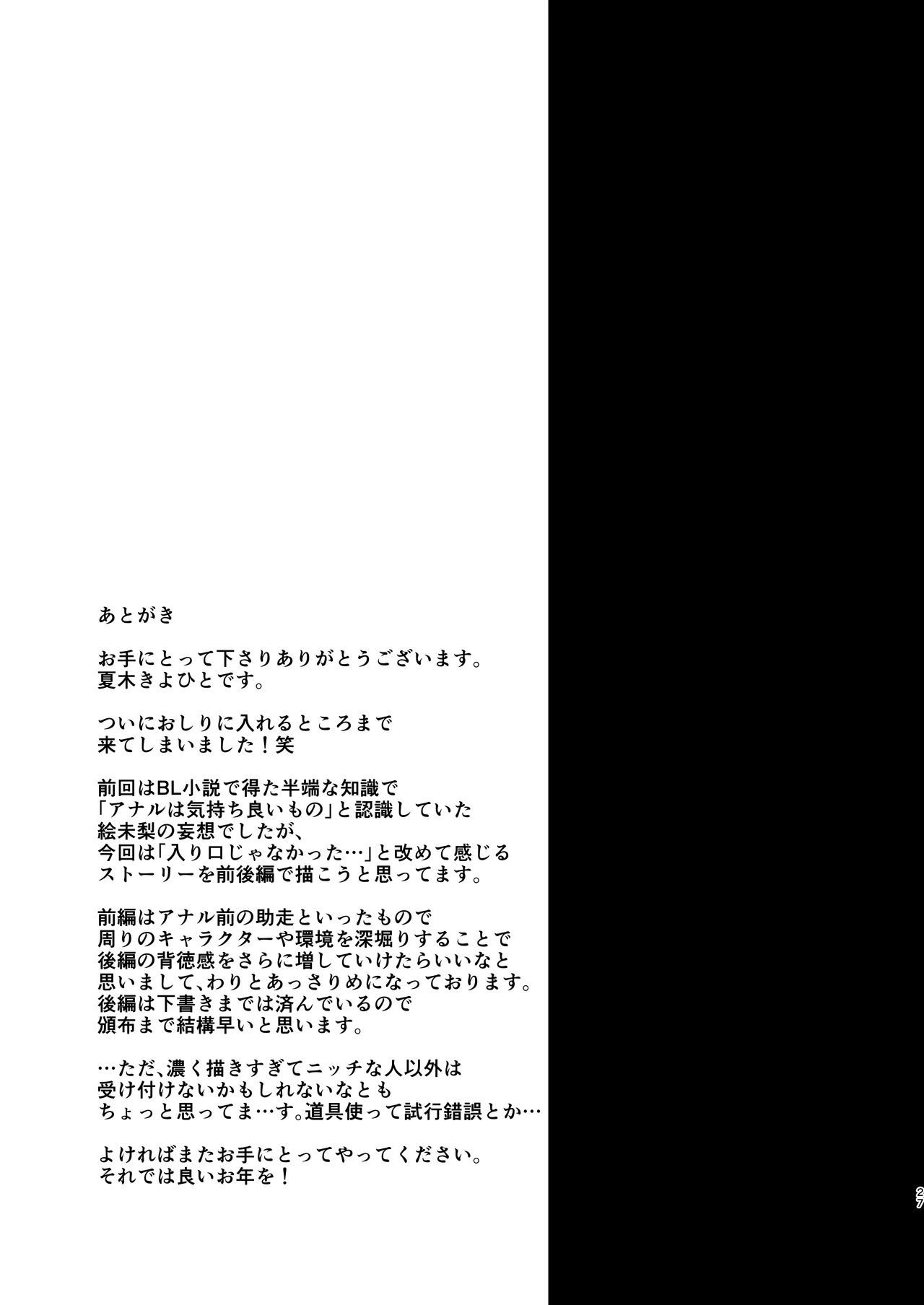 Jimiko to Ichinichijuu Sex 7 page 26 original parody - glasses anal hentai manga - read online free