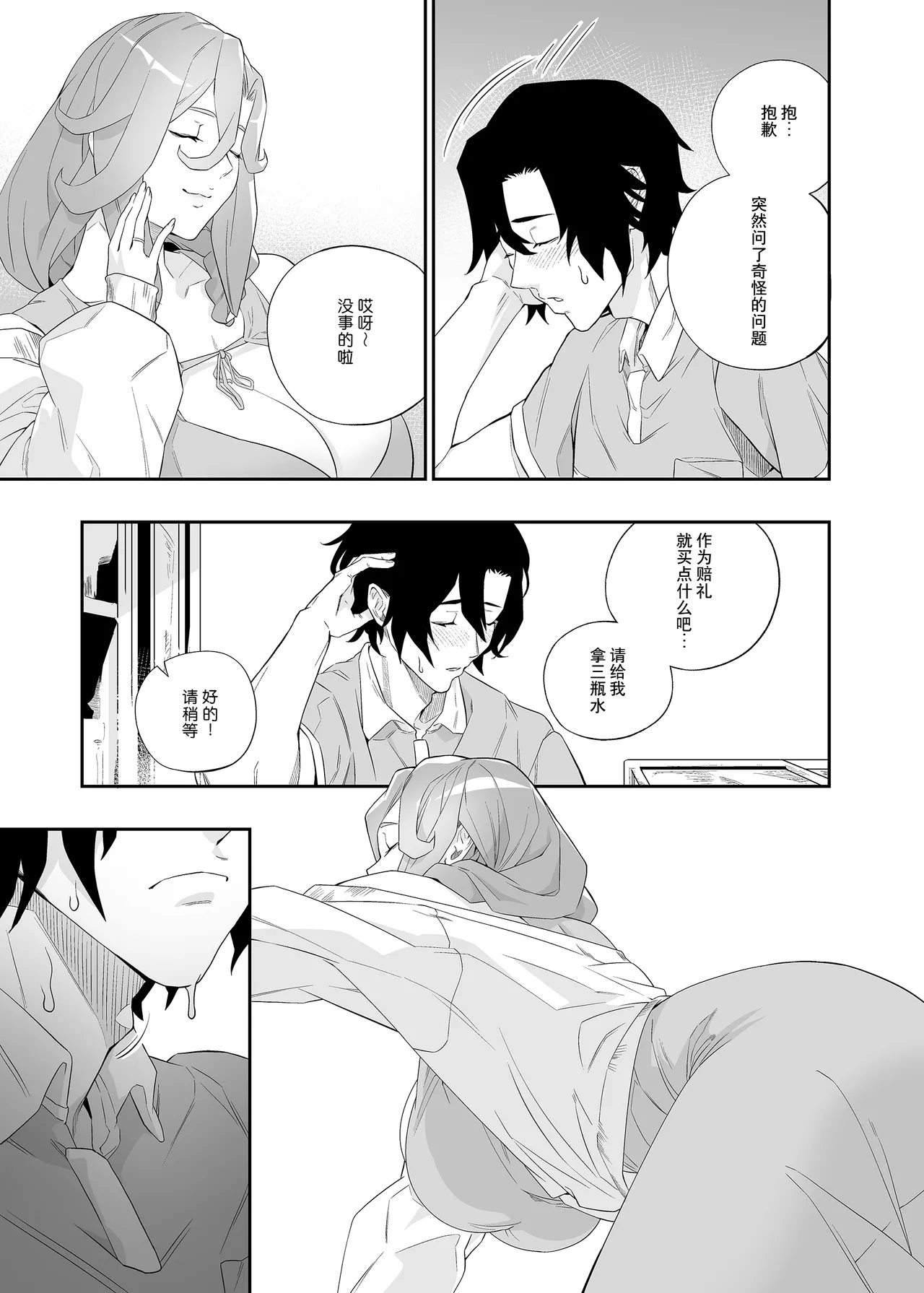 Yokubou ga Semaru Toki  | 欲望叩门时 page 12 original parody - sole female sole male hentai manga - read online free