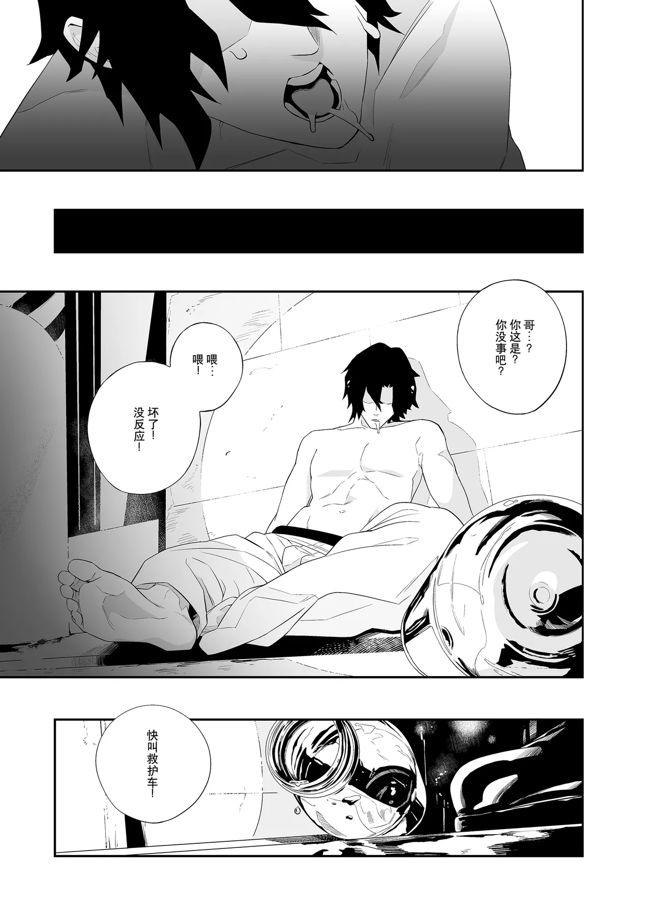 Yokubou ga Semaru Toki  | 欲望叩门时 page 32 original parody - sole female sole male hentai manga - read online free