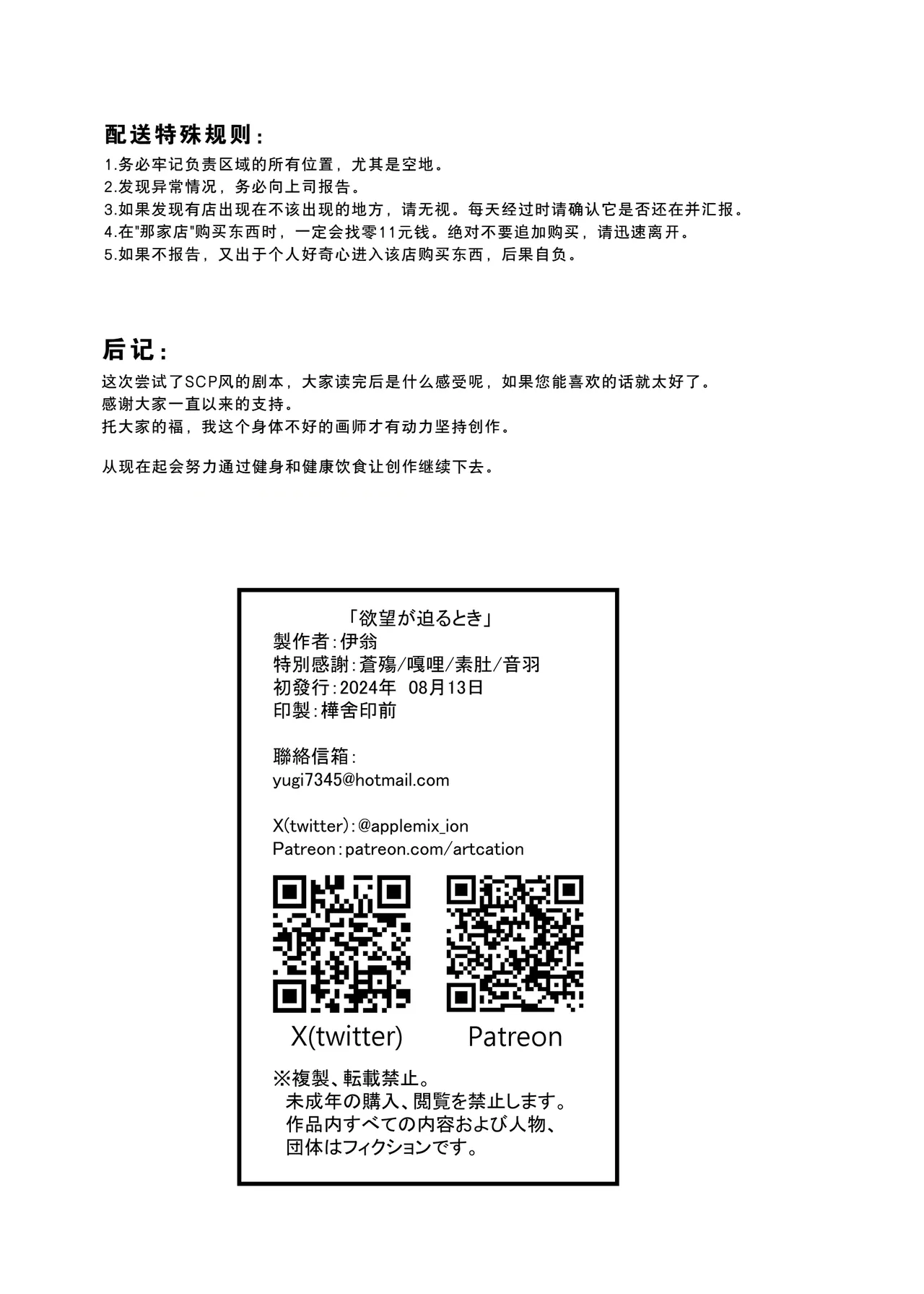 Yokubou ga Semaru Toki  | 欲望叩门时 page 33 original parody - sole female sole male hentai manga - read online free