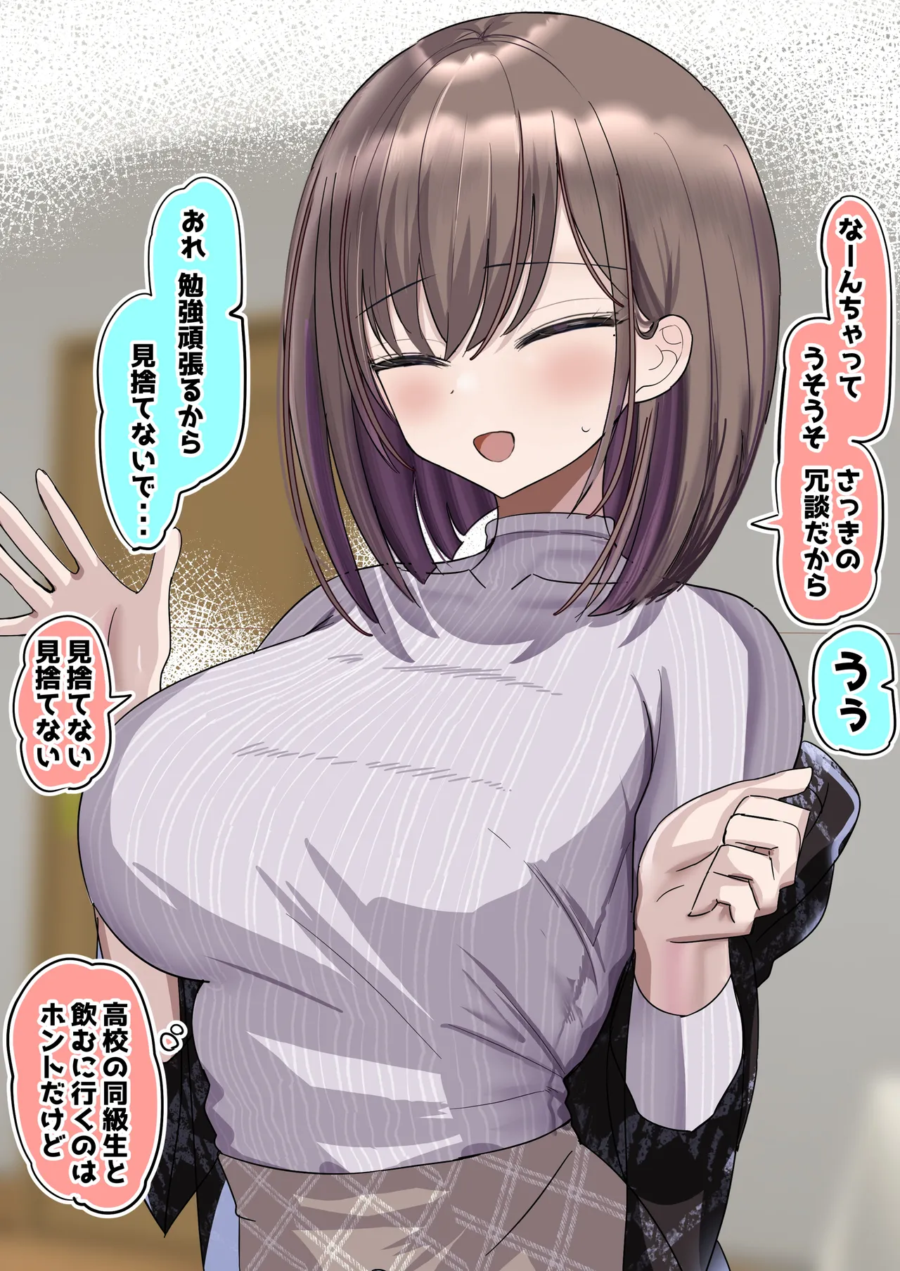 [Hanasaka Houcha] 2-Ko Ue no Kateikyoushi no Onee-chan to Takusan Ecchi suru Hanashi page 22 original parody - full color mosaic censorship hentai manga - read online free