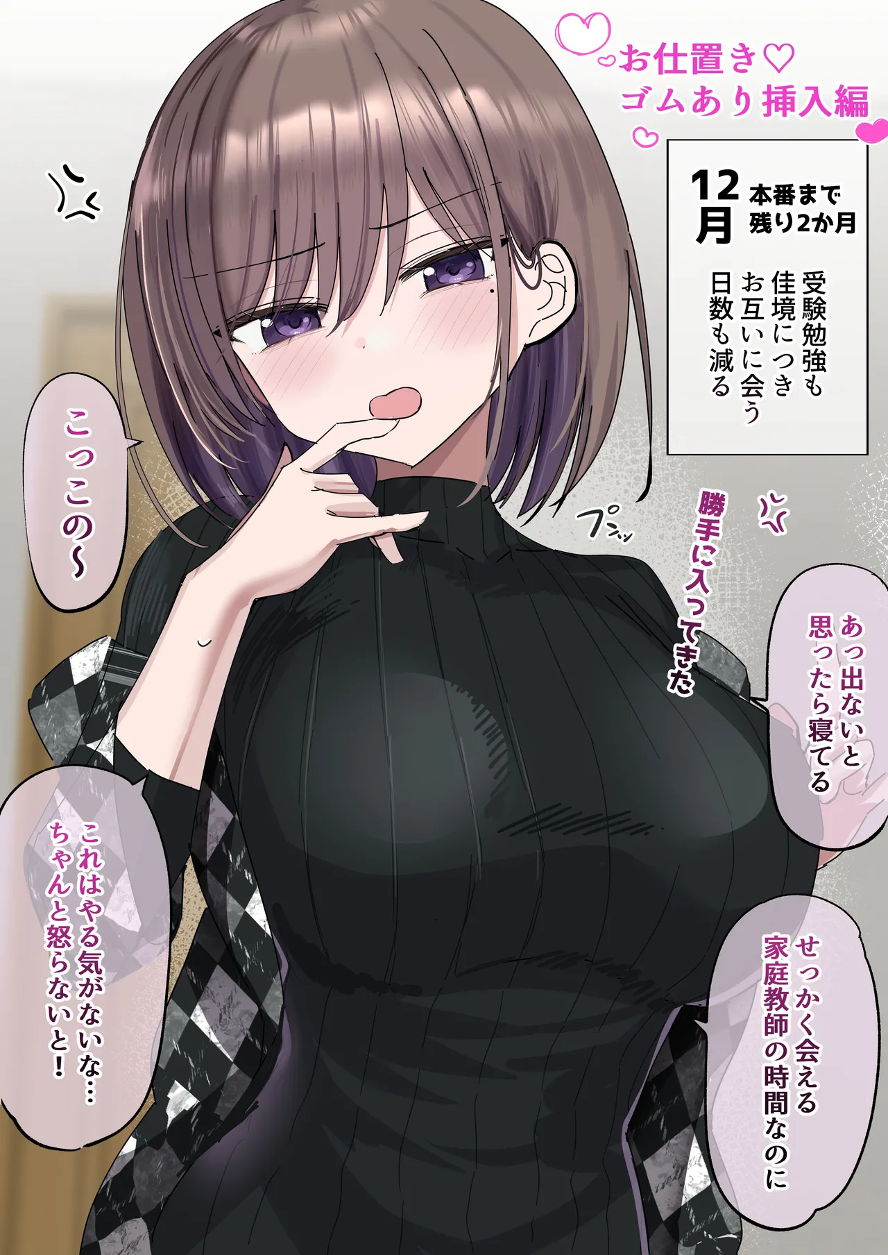 [Hanasaka Houcha] 2-Ko Ue no Kateikyoushi no Onee-chan to Takusan Ecchi suru Hanashi page 29 original parody - big breasts tutor hentai manga - read online free