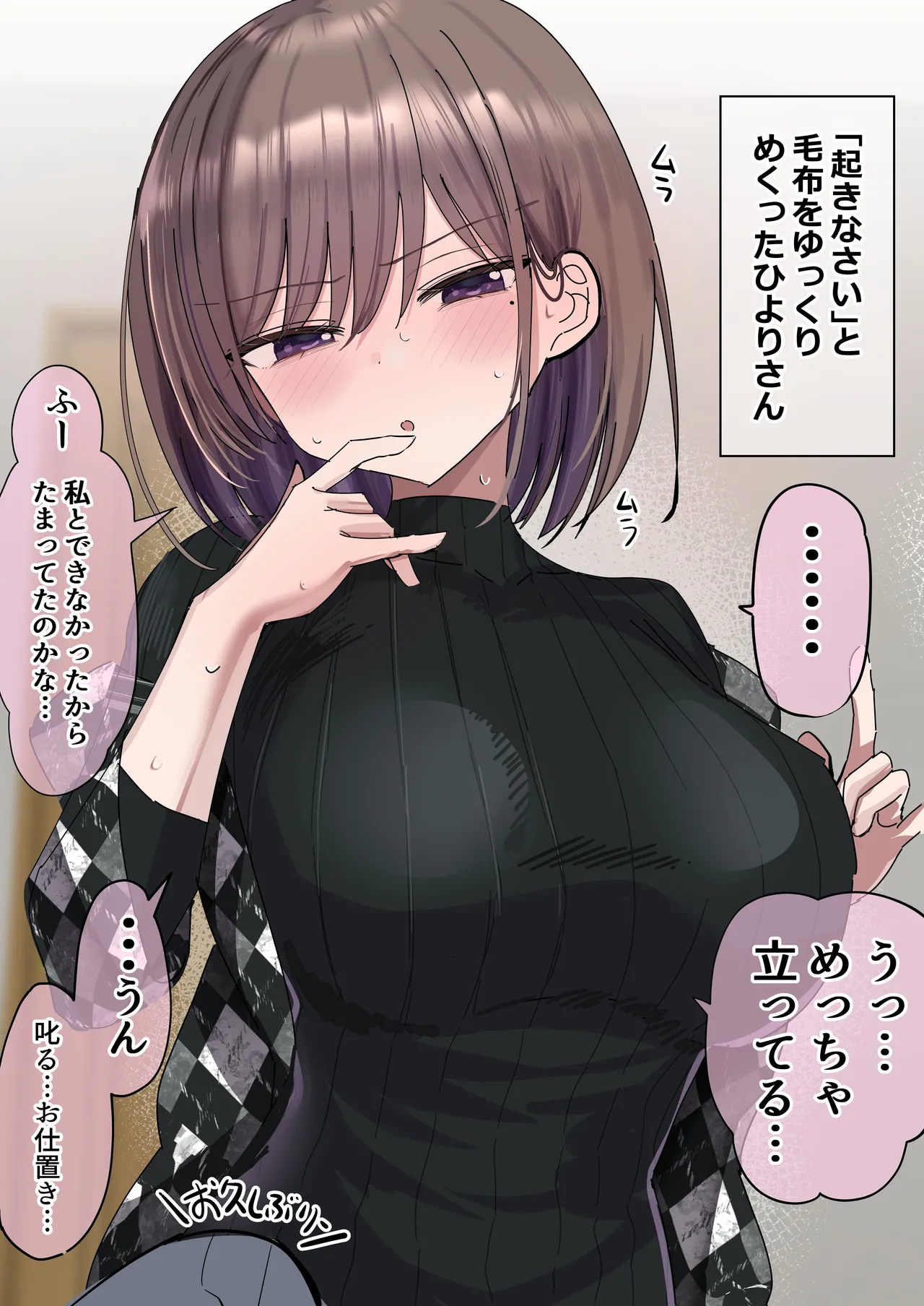 [Hanasaka Houcha] 2-Ko Ue no Kateikyoushi no Onee-chan to Takusan Ecchi suru Hanashi page 30 original parody - big breasts tutor hentai manga - read online free