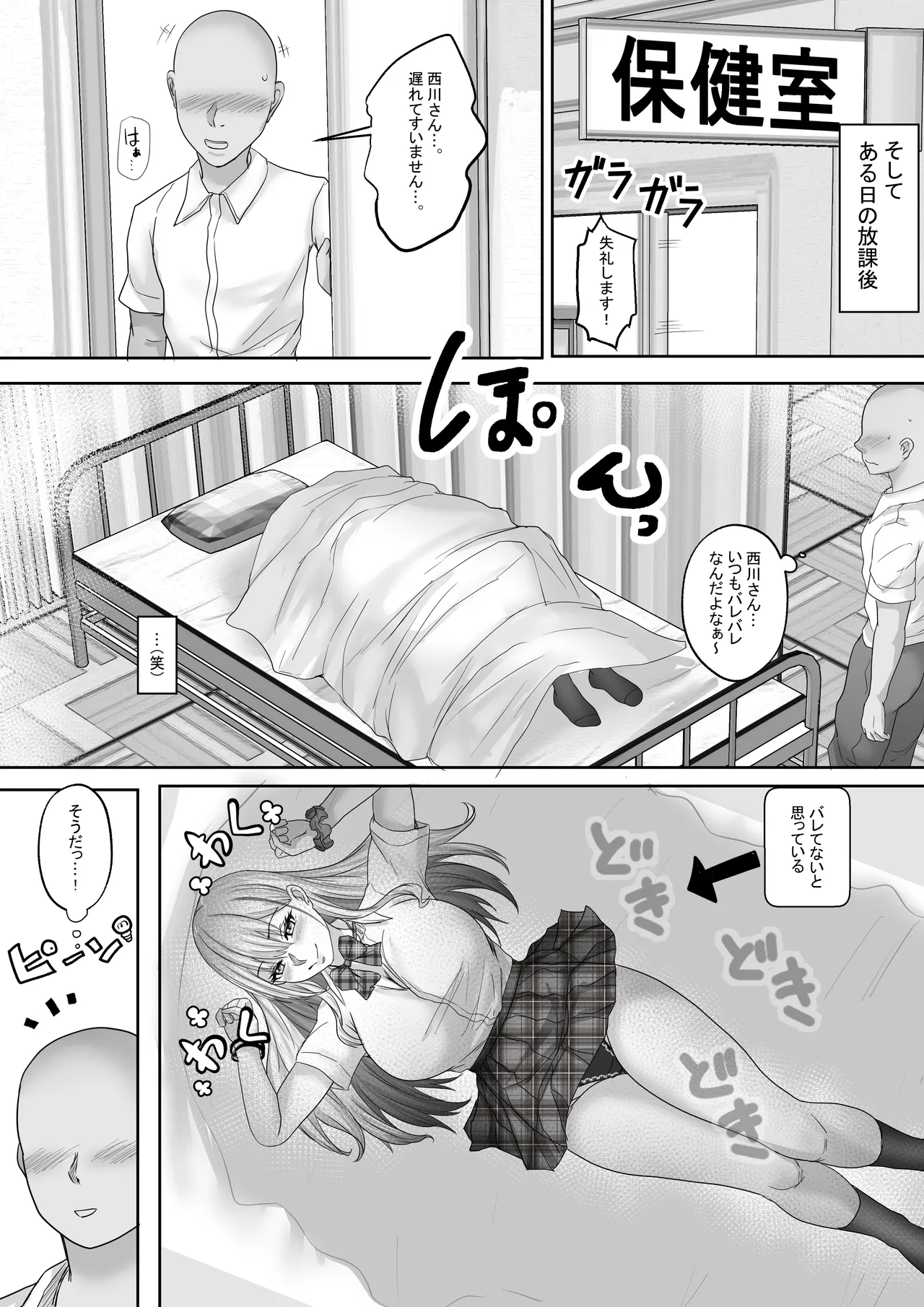 Akogare no Gal to no Himitsu no Seikankei 2 Akogare no Gal no Chitsunai o Seishi de Mitasu Toki... page 14 original parody - sole female sole male hentai manga - read online free