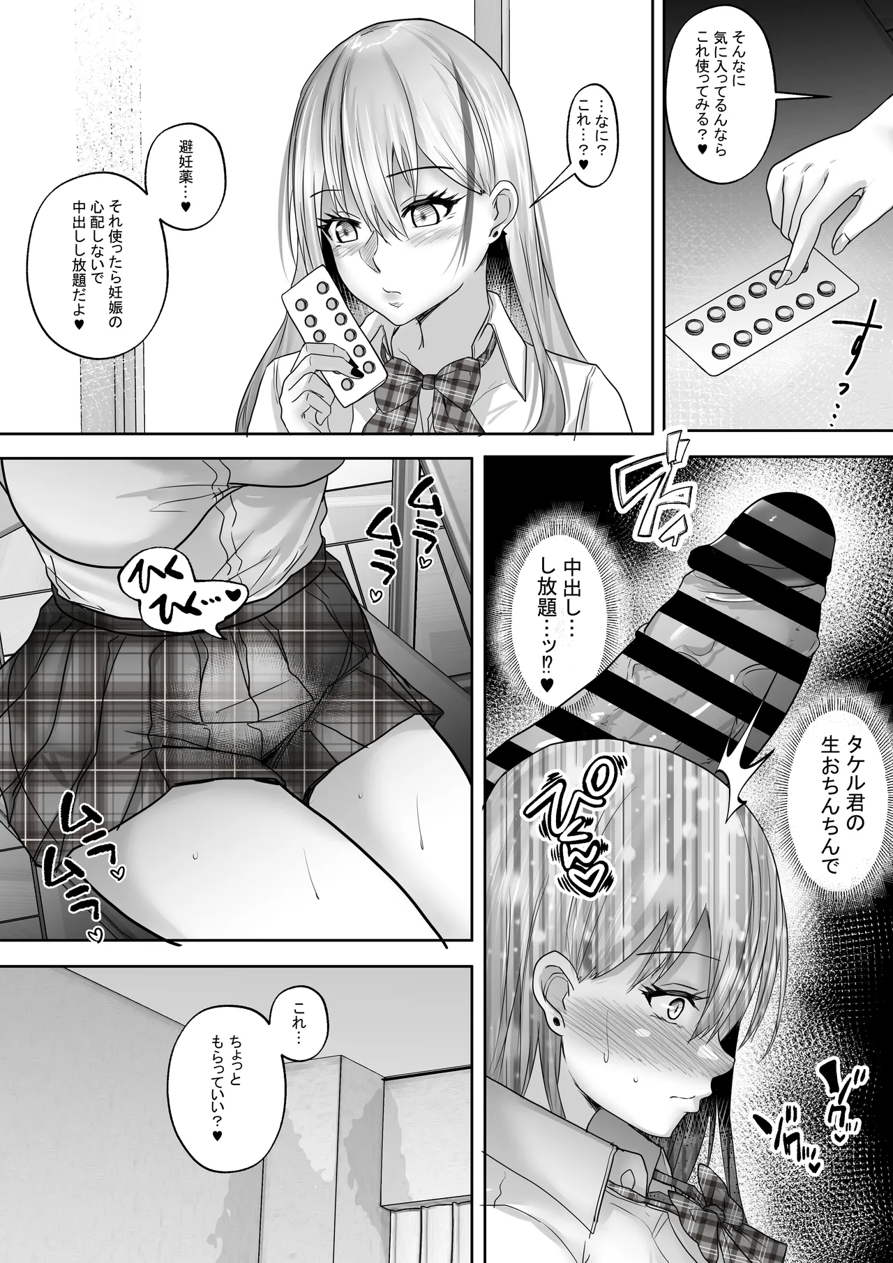 Akogare no Gal to no Himitsu no Seikankei 2 Akogare no Gal no Chitsunai o Seishi de Mitasu Toki... page 30 original parody - big breasts schoolgirl uniform hentai manga - read online free