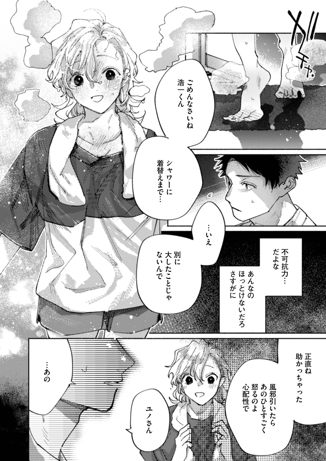 Tonaribeya ni Sumu Hitozuma ga Koukou Jidai no Akogare no Senpai datta node, Junai NTR de Hikari Ochi Saseta Hanashi page 17 original parody - milf big breasts hentai manga - read online free