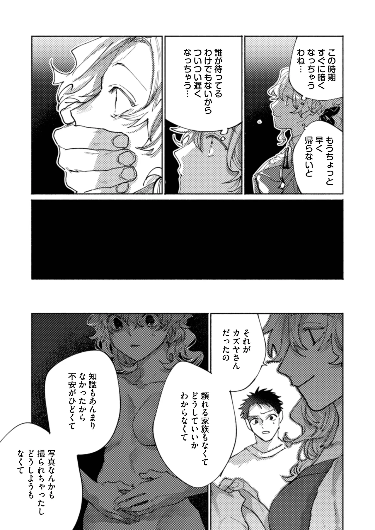 Tonaribeya ni Sumu Hitozuma ga Koukou Jidai no Akogare no Senpai datta node, Junai NTR de Hikari Ochi Saseta Hanashi page 20 original parody - sole female sole male hentai manga - read online free