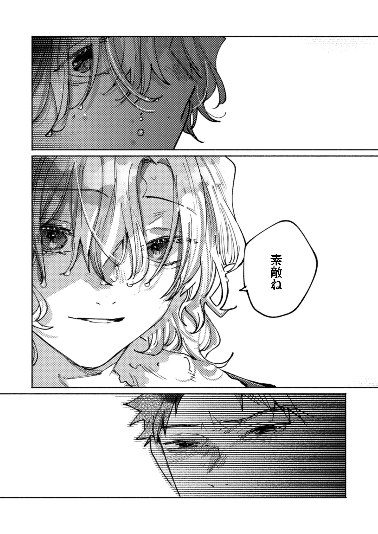 Tonaribeya ni Sumu Hitozuma ga Koukou Jidai no Akogare no Senpai datta node, Junai NTR de Hikari Ochi Saseta Hanashi page 23 original parody - sole female sole male hentai manga - read online free