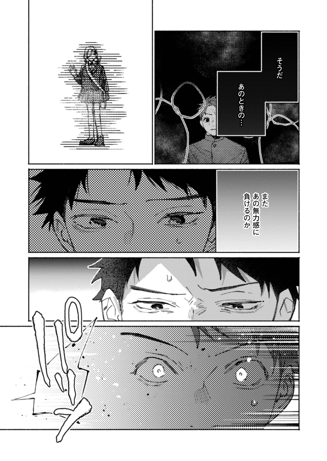 Tonaribeya ni Sumu Hitozuma ga Koukou Jidai no Akogare no Senpai datta node, Junai NTR de Hikari Ochi Saseta Hanashi page 37 original parody - sole female sole male hentai manga - read online free