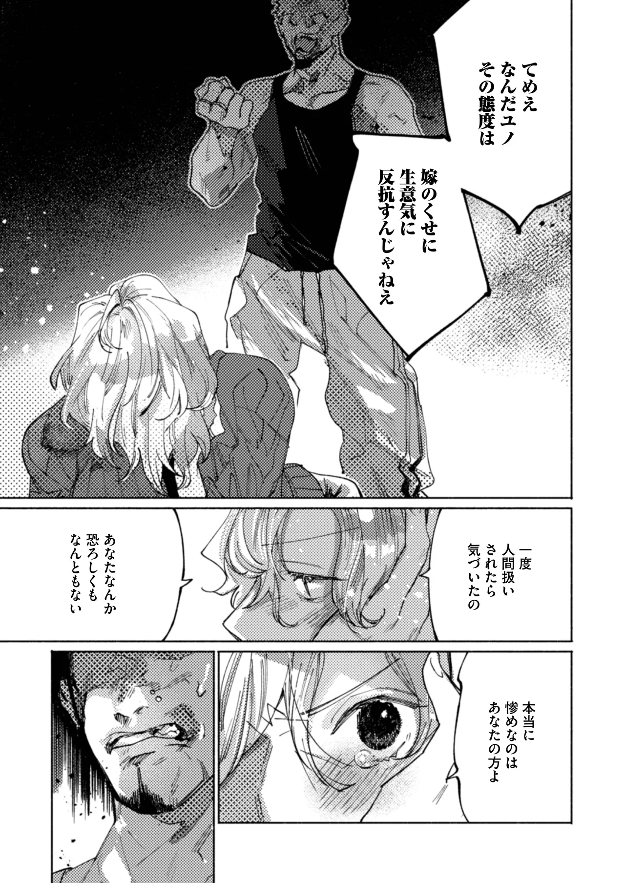 Tonaribeya ni Sumu Hitozuma ga Koukou Jidai no Akogare no Senpai datta node, Junai NTR de Hikari Ochi Saseta Hanashi page 38 original parody - sole female sole male hentai manga - read online free