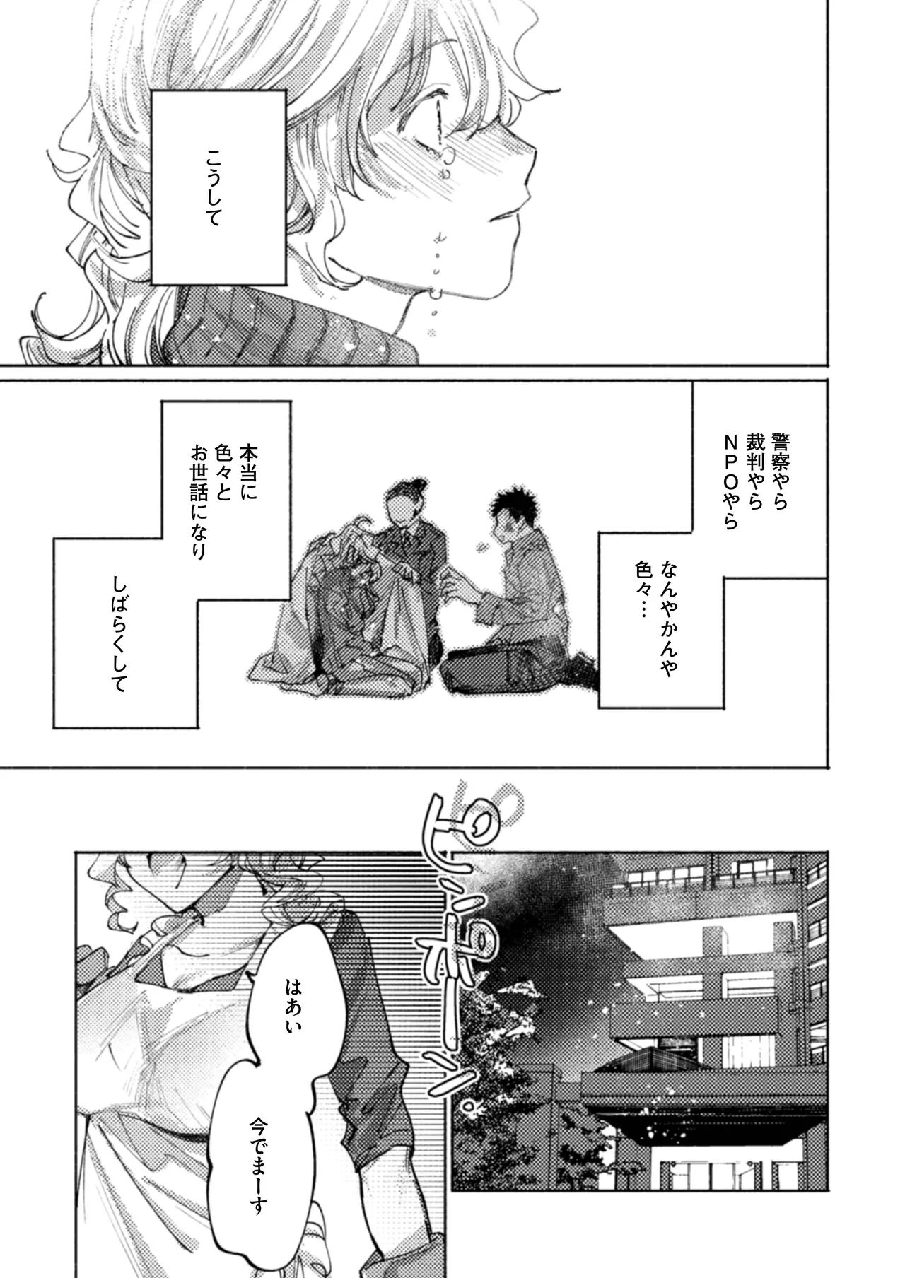 Tonaribeya ni Sumu Hitozuma ga Koukou Jidai no Akogare no Senpai datta node, Junai NTR de Hikari Ochi Saseta Hanashi page 42 original parody - sole female sole male hentai manga - read online free