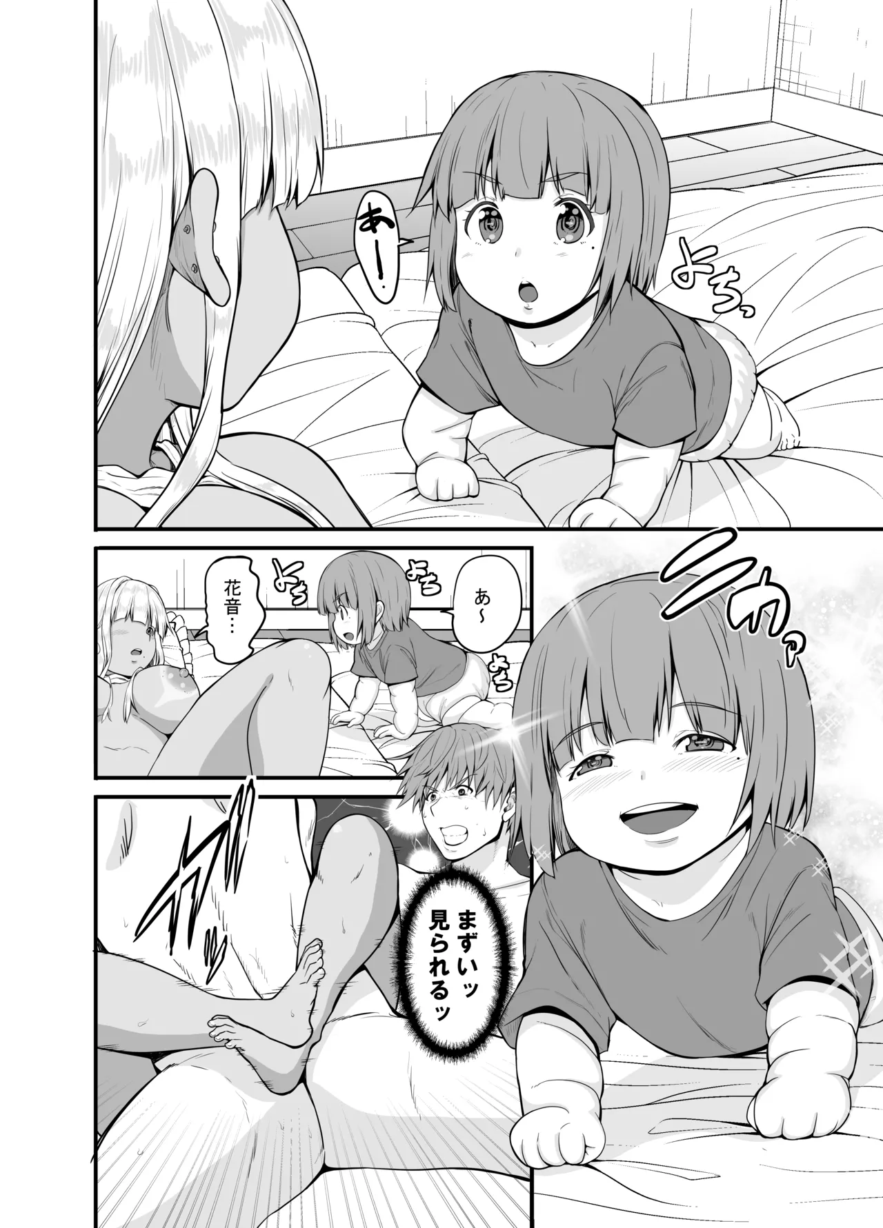 Inaka no Kuro Gal JK to Kekkon Shimashita 4 page 31 original parody - sole female sole male hentai manga - read online free