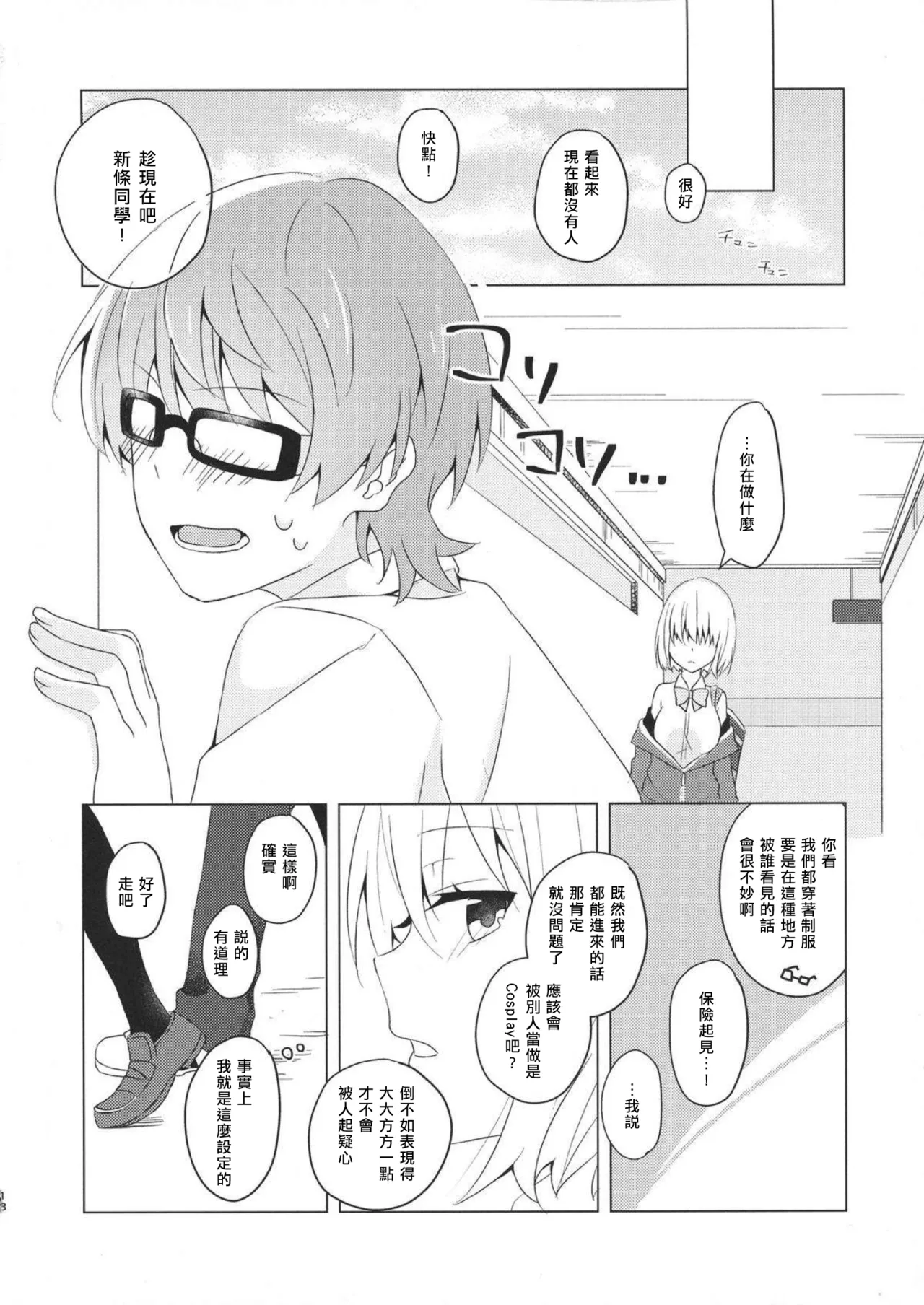 Yuuwaku page 18 featuring akane shinjou ssss.gridman parody - full censorship glasses hentai manga - read online free