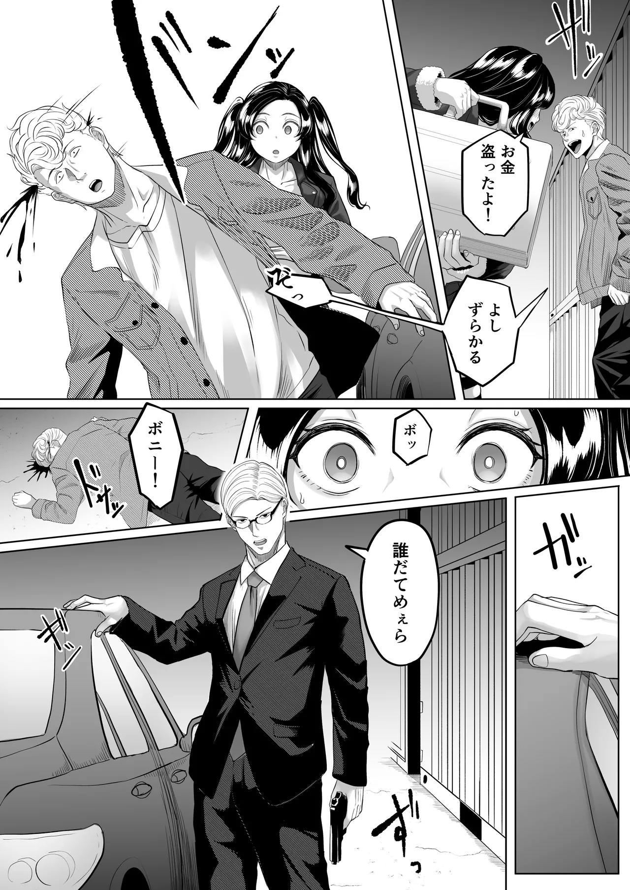 Keibai Benjo - Page 11