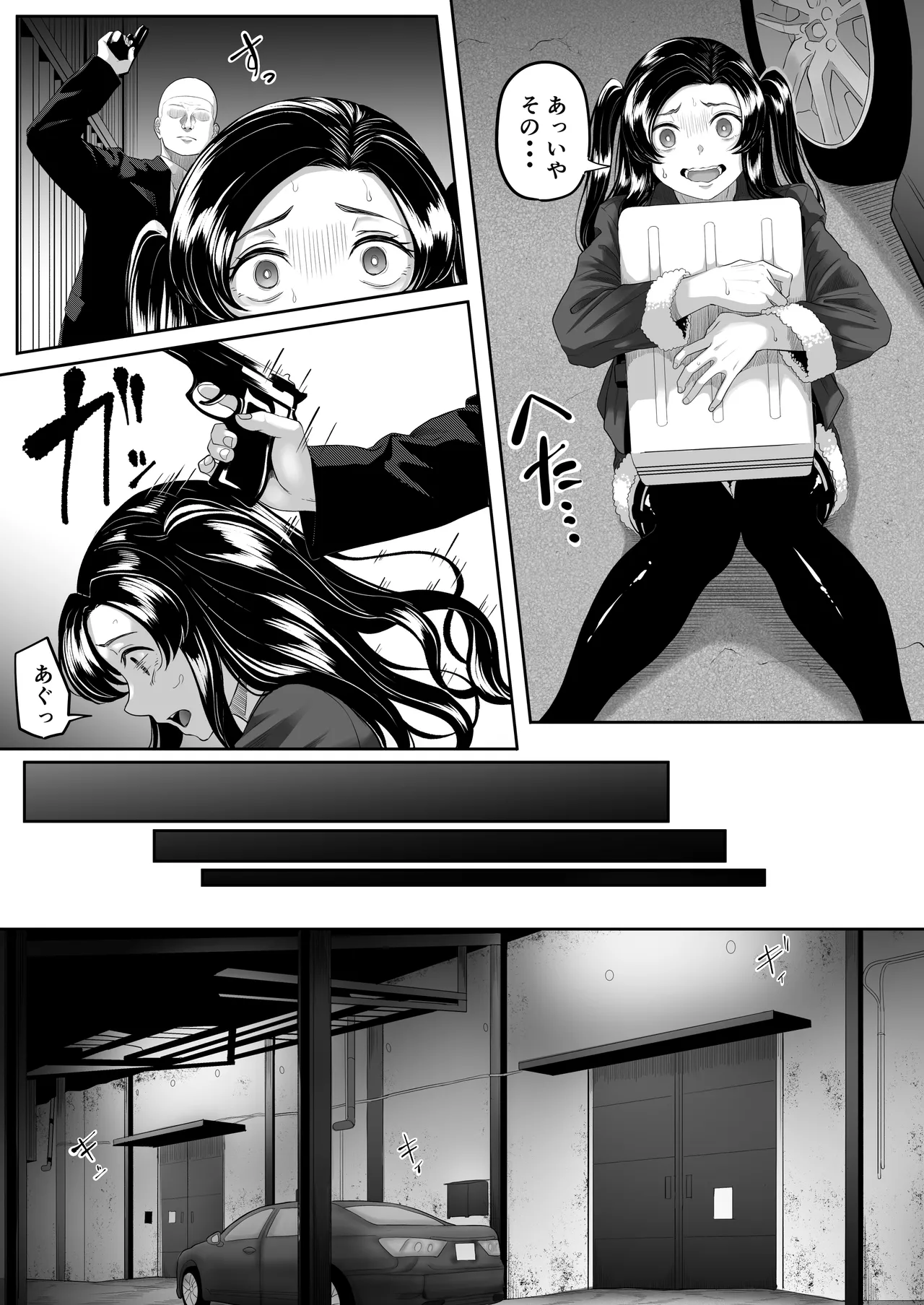 Keibai Benjo - Page 12