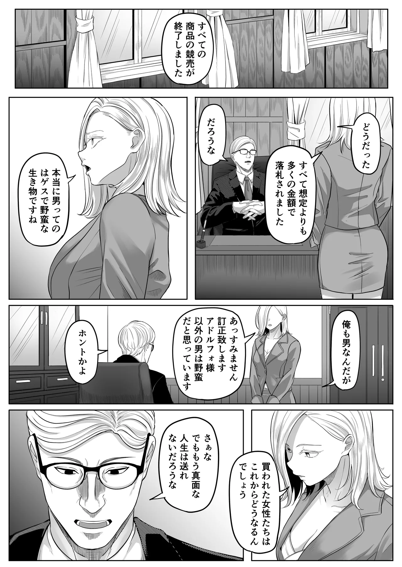 Keibai Benjo - Page 62